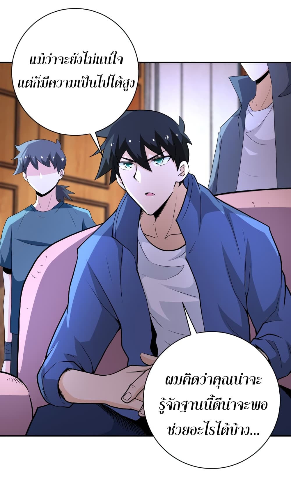 à¸­à¹ˆà¸²à¸™à¸¡à¸±à¸‡à¸‡à¸°
