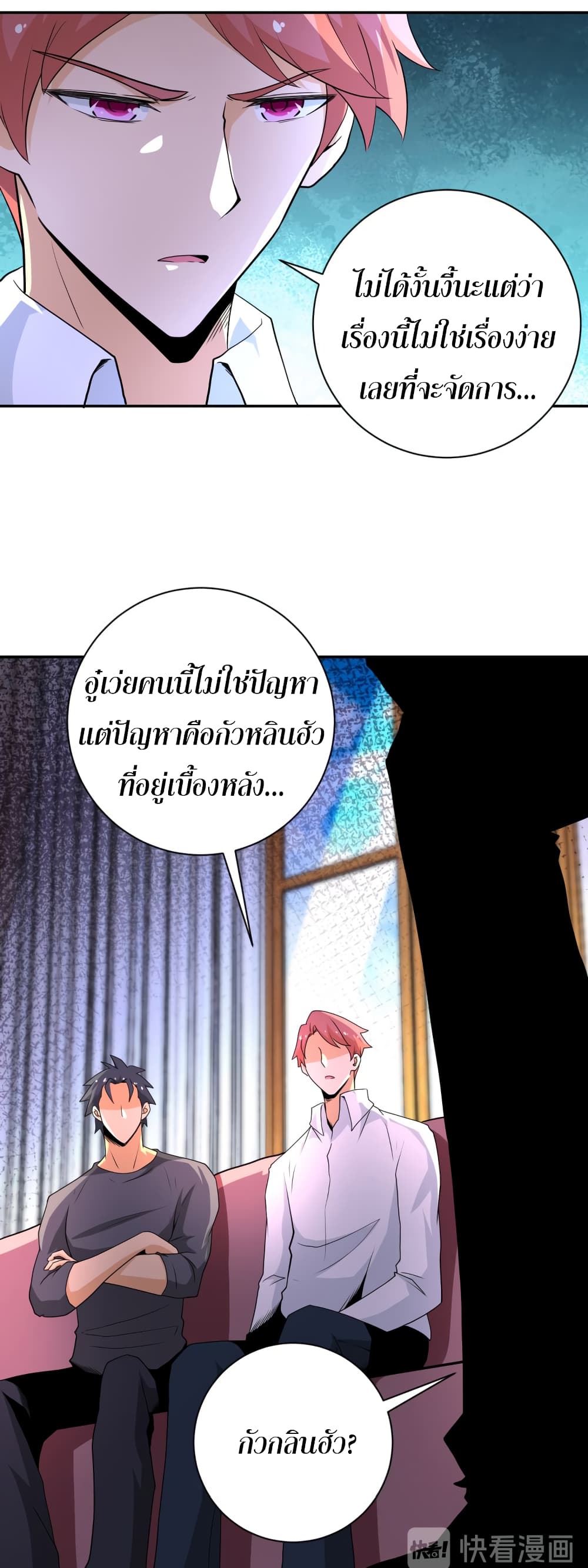à¸­à¹ˆà¸²à¸™à¸¡à¸±à¸‡à¸‡à¸°