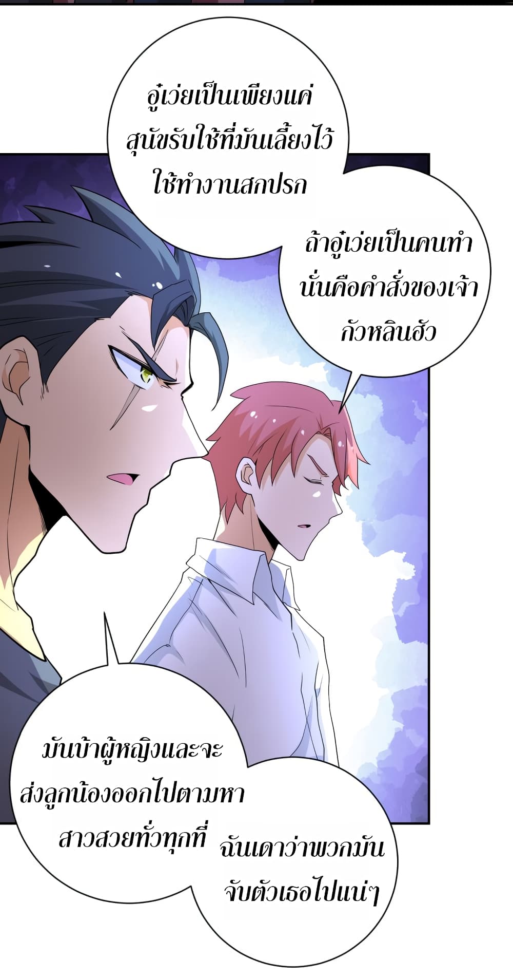à¸­à¹ˆà¸²à¸™à¸¡à¸±à¸‡à¸‡à¸°