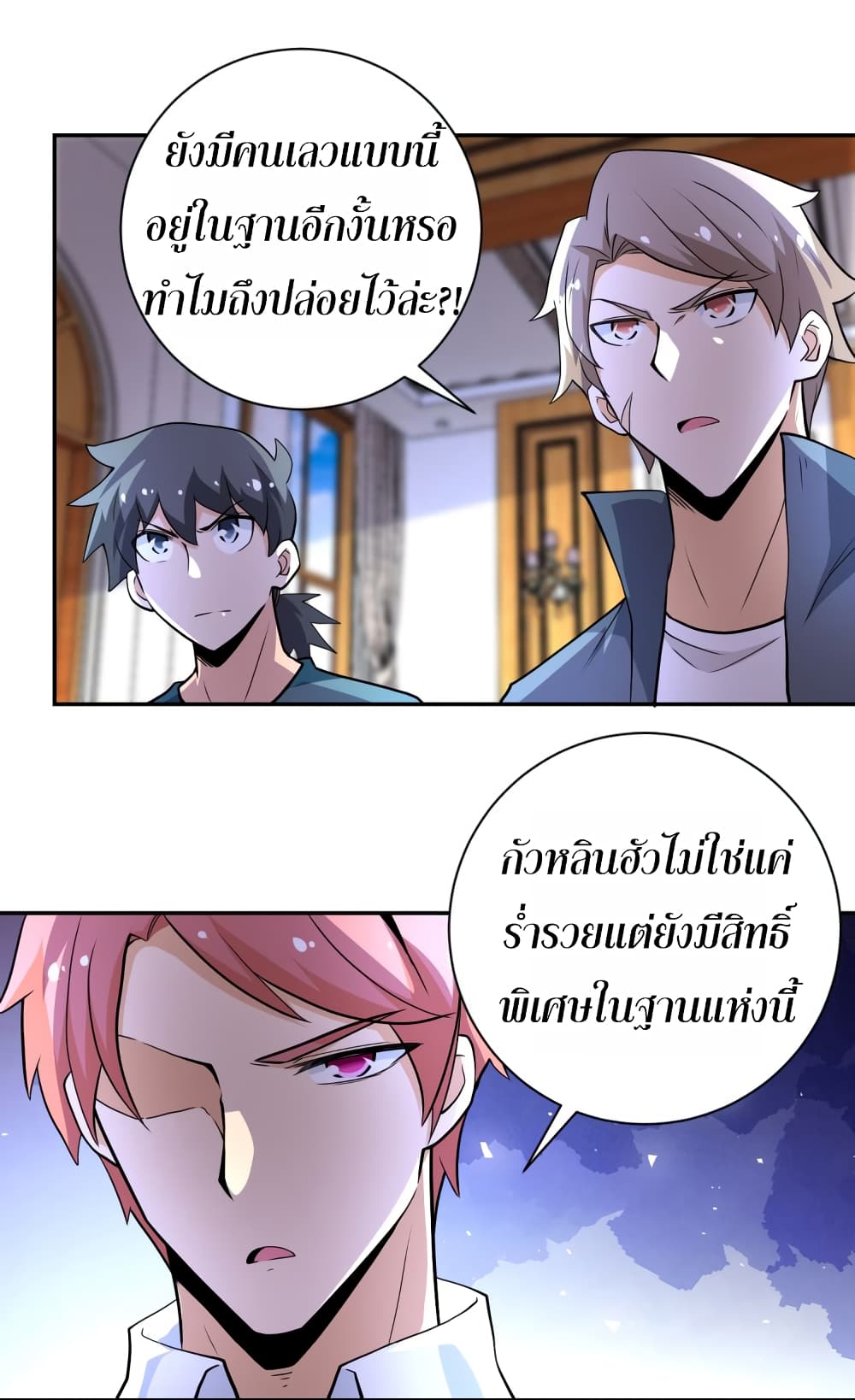 à¸­à¹ˆà¸²à¸™à¸¡à¸±à¸‡à¸‡à¸°