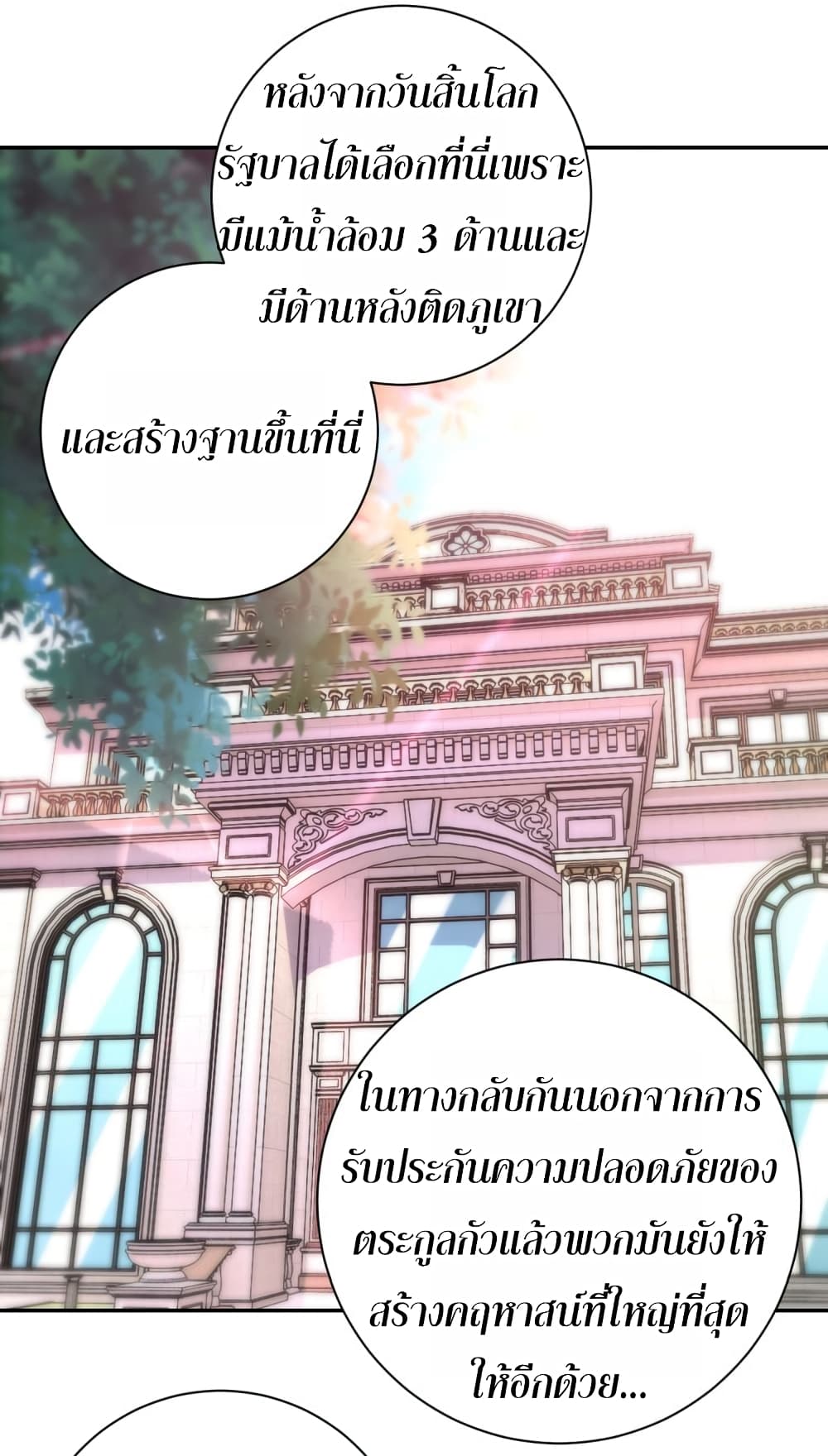 à¸­à¹ˆà¸²à¸™à¸¡à¸±à¸‡à¸‡à¸°