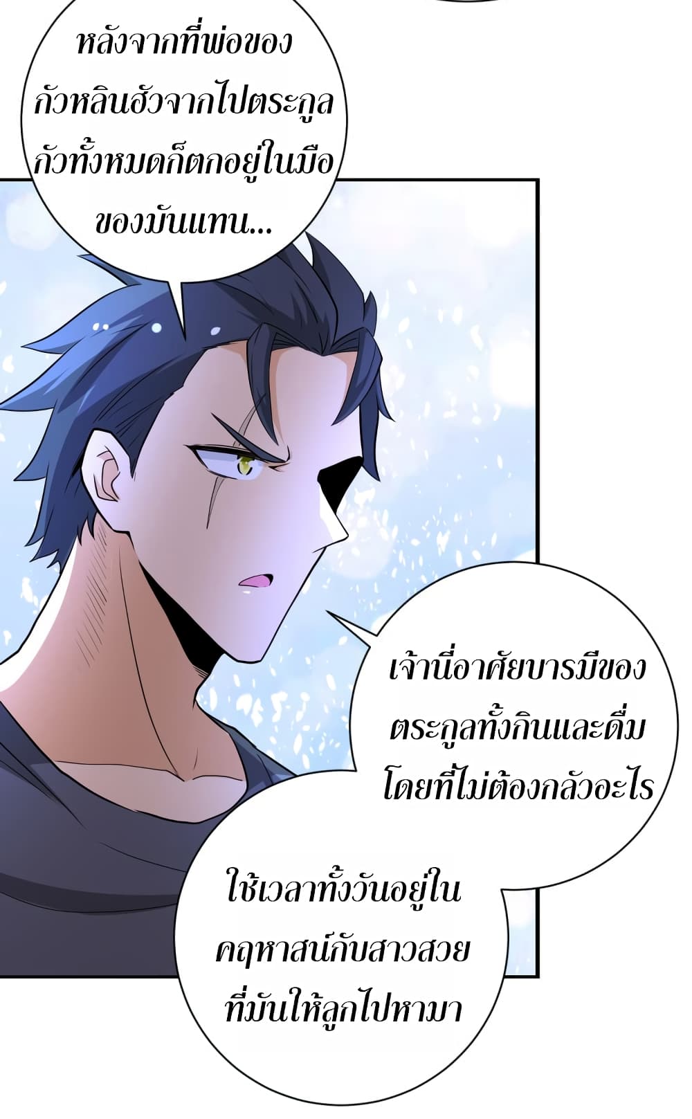 à¸­à¹ˆà¸²à¸™à¸¡à¸±à¸‡à¸‡à¸°