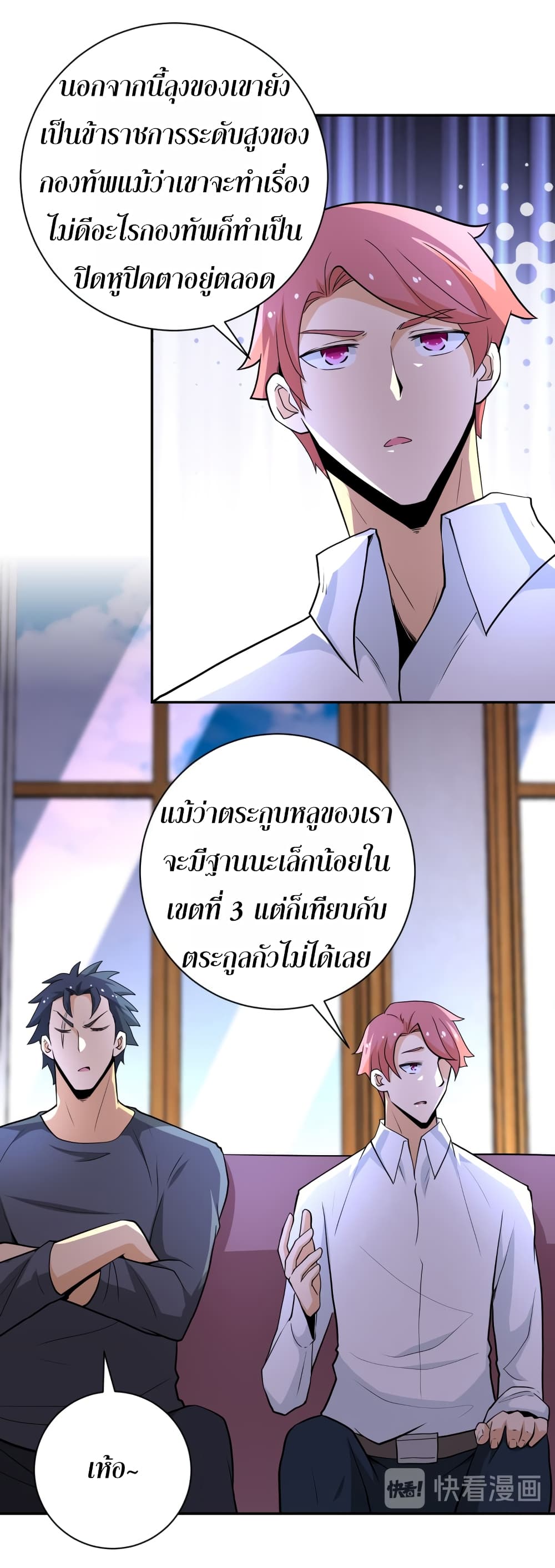 à¸­à¹ˆà¸²à¸™à¸¡à¸±à¸‡à¸‡à¸°