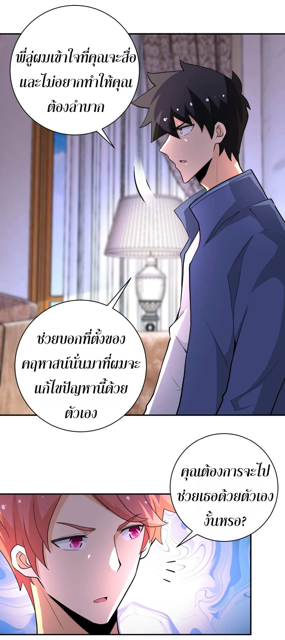 à¸­à¹ˆà¸²à¸™à¸¡à¸±à¸‡à¸‡à¸°