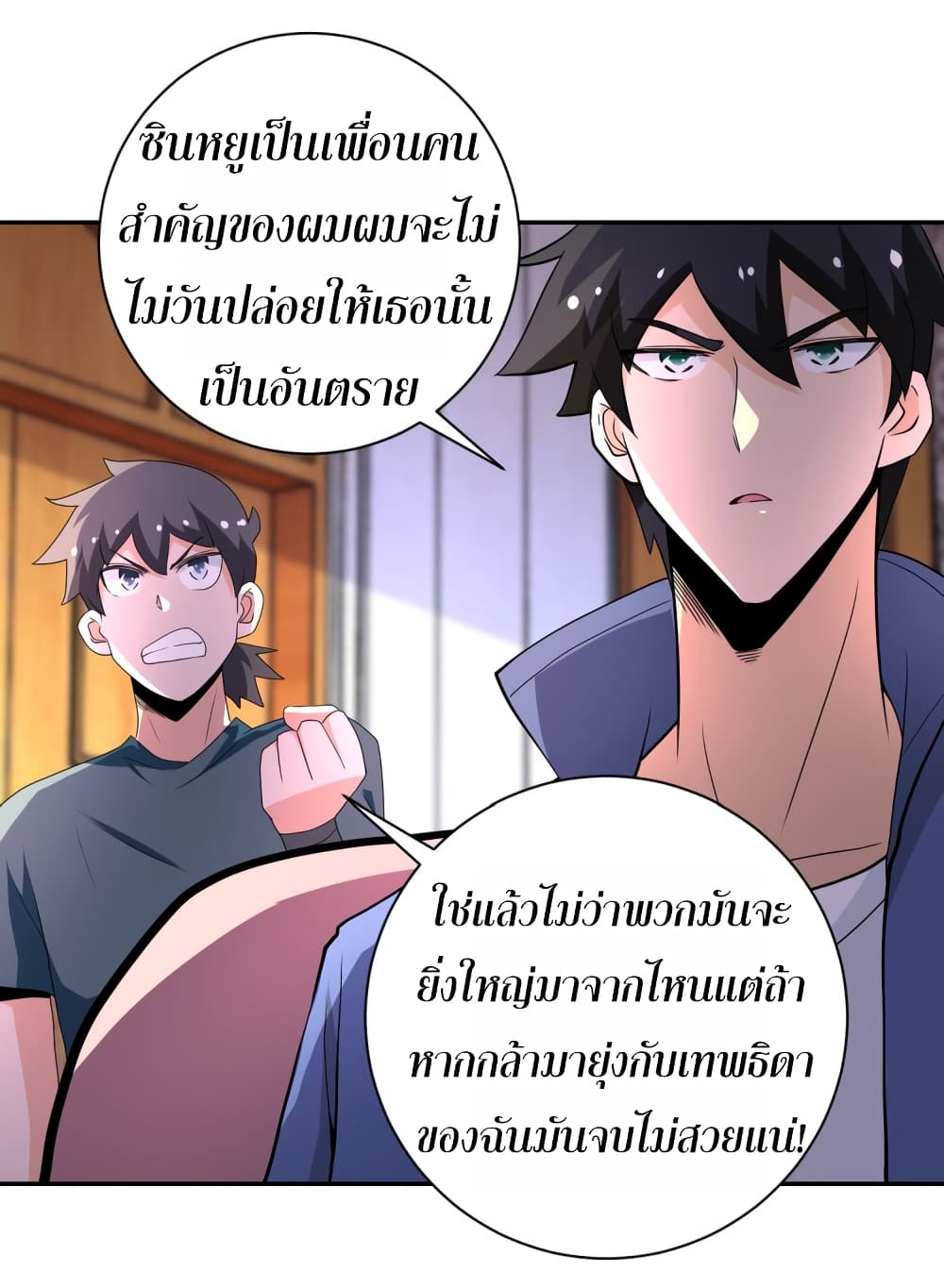 à¸­à¹ˆà¸²à¸™à¸¡à¸±à¸‡à¸‡à¸°