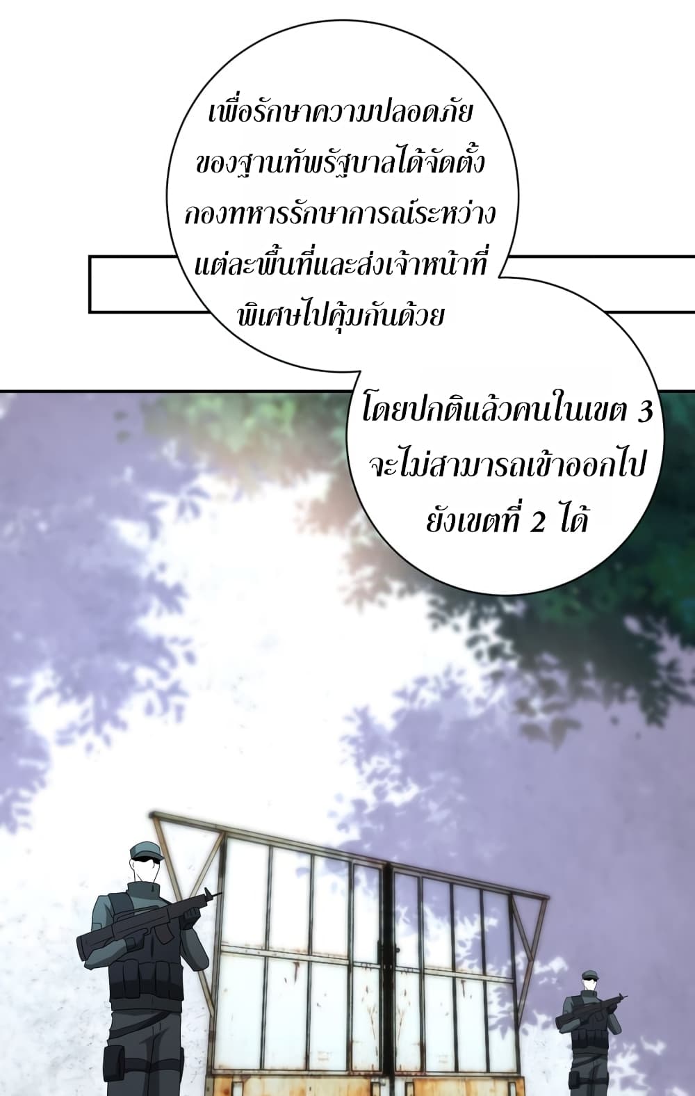 à¸­à¹ˆà¸²à¸™à¸¡à¸±à¸‡à¸‡à¸°