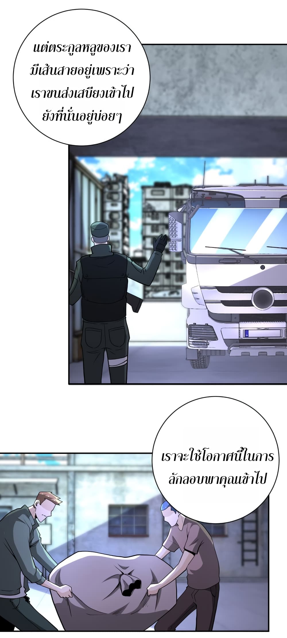 à¸­à¹ˆà¸²à¸™à¸¡à¸±à¸‡à¸‡à¸°