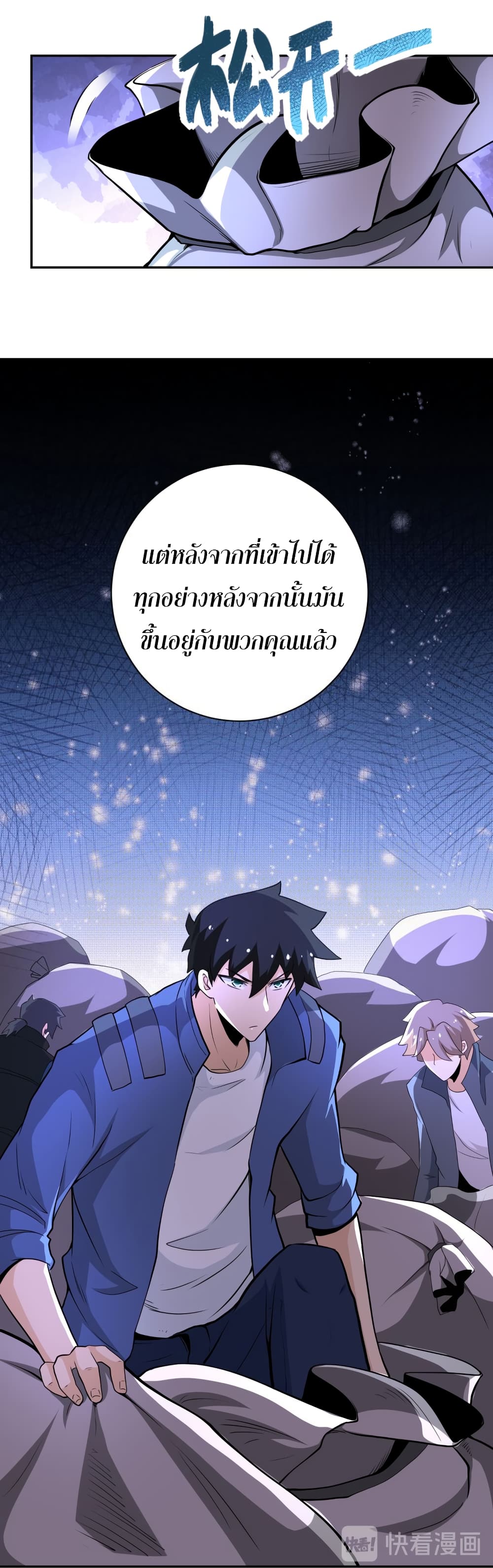 à¸­à¹ˆà¸²à¸™à¸¡à¸±à¸‡à¸‡à¸°