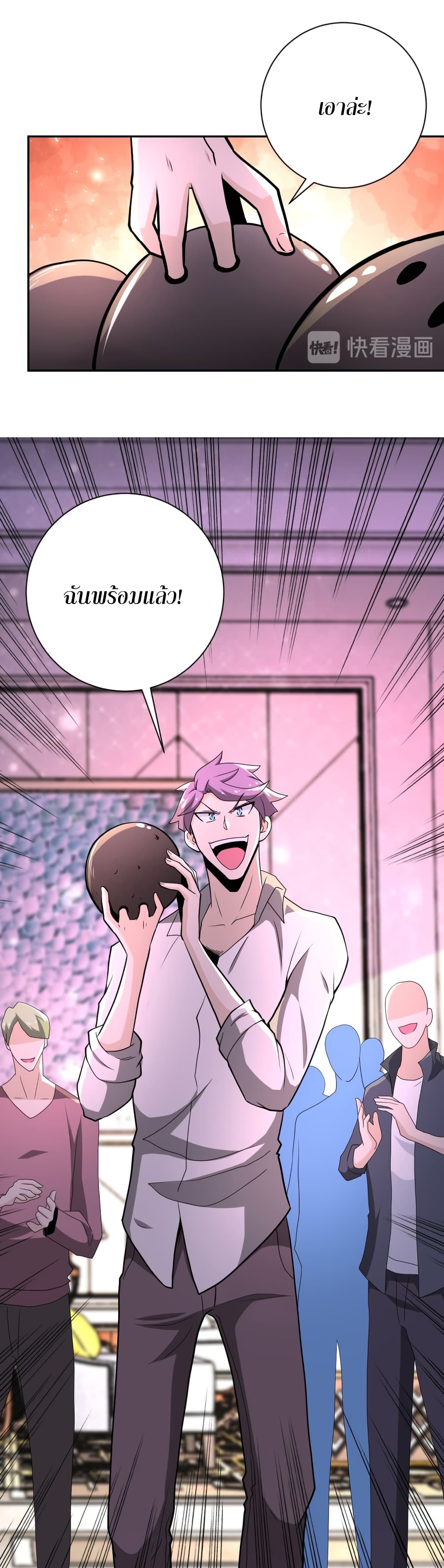 à¸­à¹ˆà¸²à¸™à¸¡à¸±à¸‡à¸‡à¸°