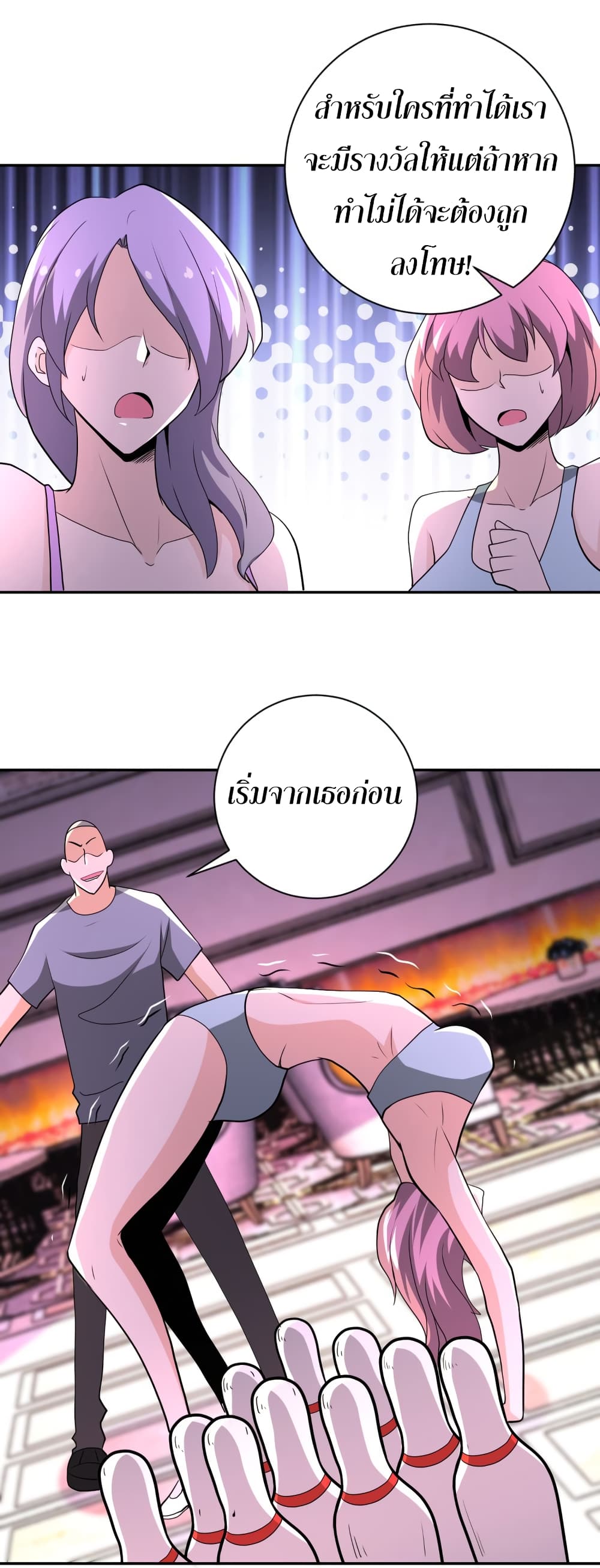 à¸­à¹ˆà¸²à¸™à¸¡à¸±à¸‡à¸‡à¸°
