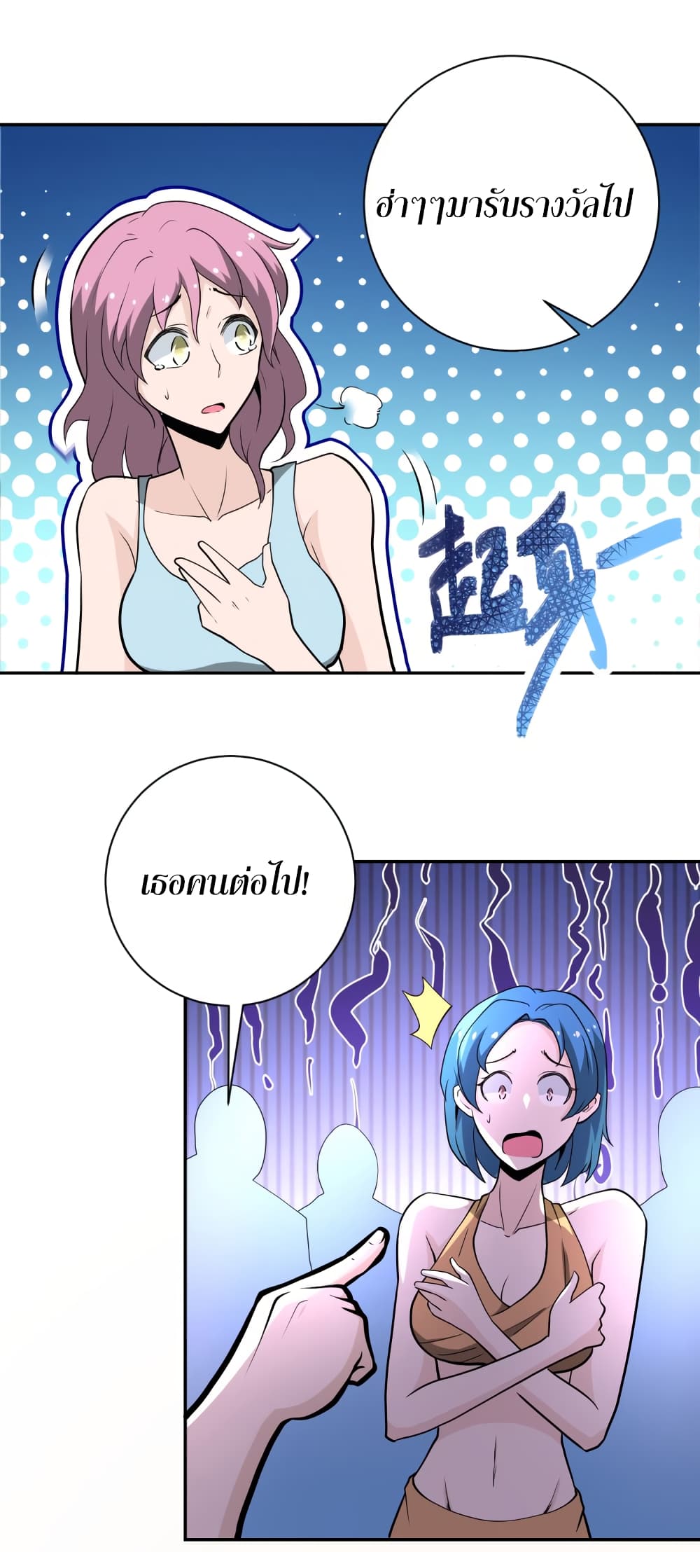à¸­à¹ˆà¸²à¸™à¸¡à¸±à¸‡à¸‡à¸°