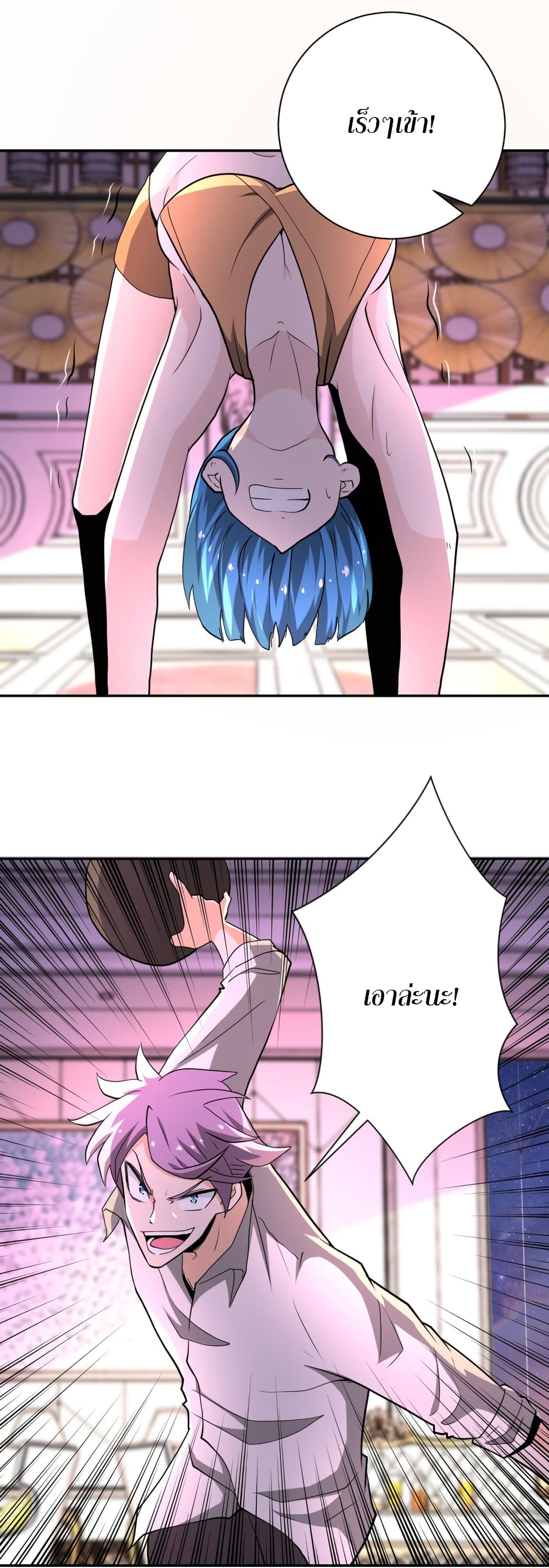 à¸­à¹ˆà¸²à¸™à¸¡à¸±à¸‡à¸‡à¸°