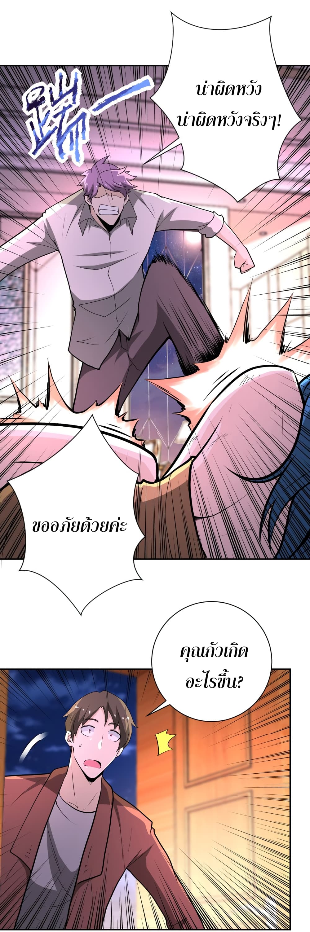 à¸­à¹ˆà¸²à¸™à¸¡à¸±à¸‡à¸‡à¸°