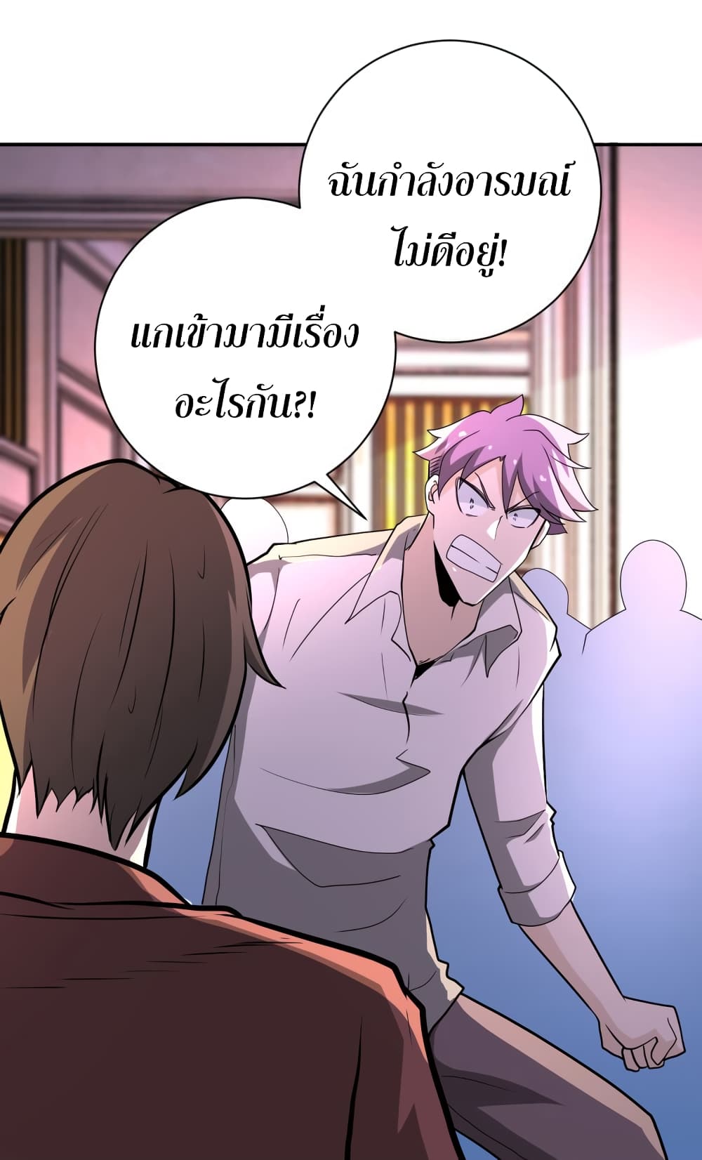 à¸­à¹ˆà¸²à¸™à¸¡à¸±à¸‡à¸‡à¸°