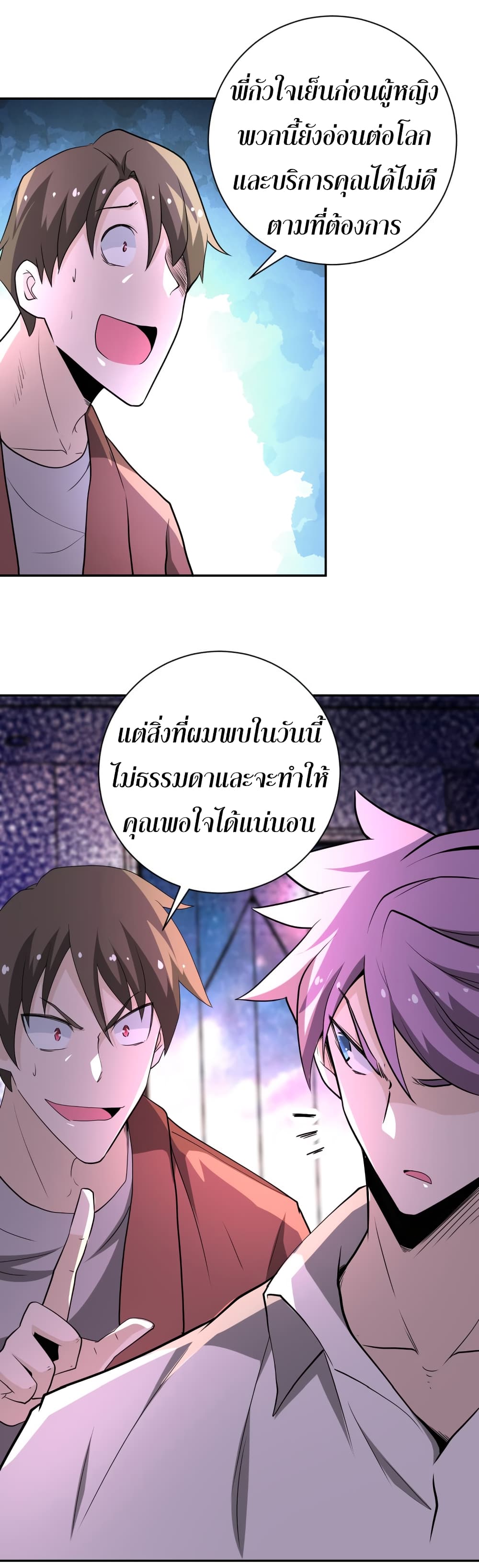à¸­à¹ˆà¸²à¸™à¸¡à¸±à¸‡à¸‡à¸°
