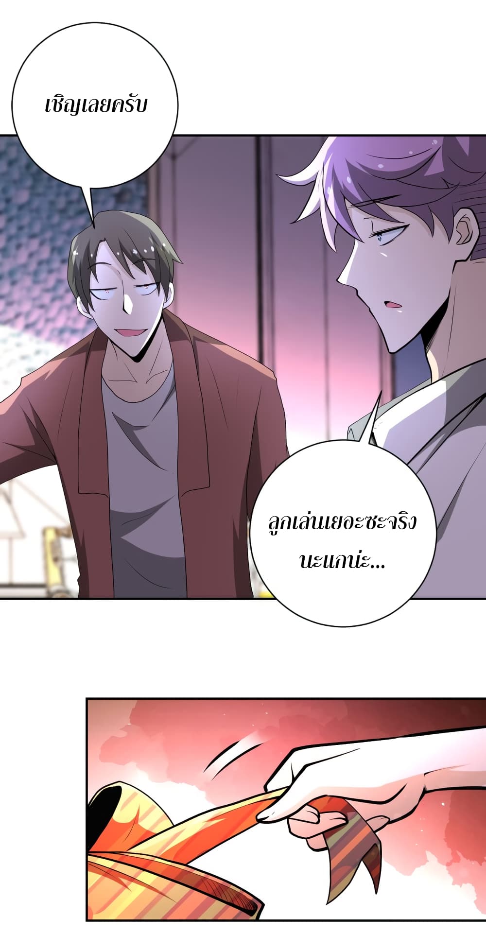 à¸­à¹ˆà¸²à¸™à¸¡à¸±à¸‡à¸‡à¸°