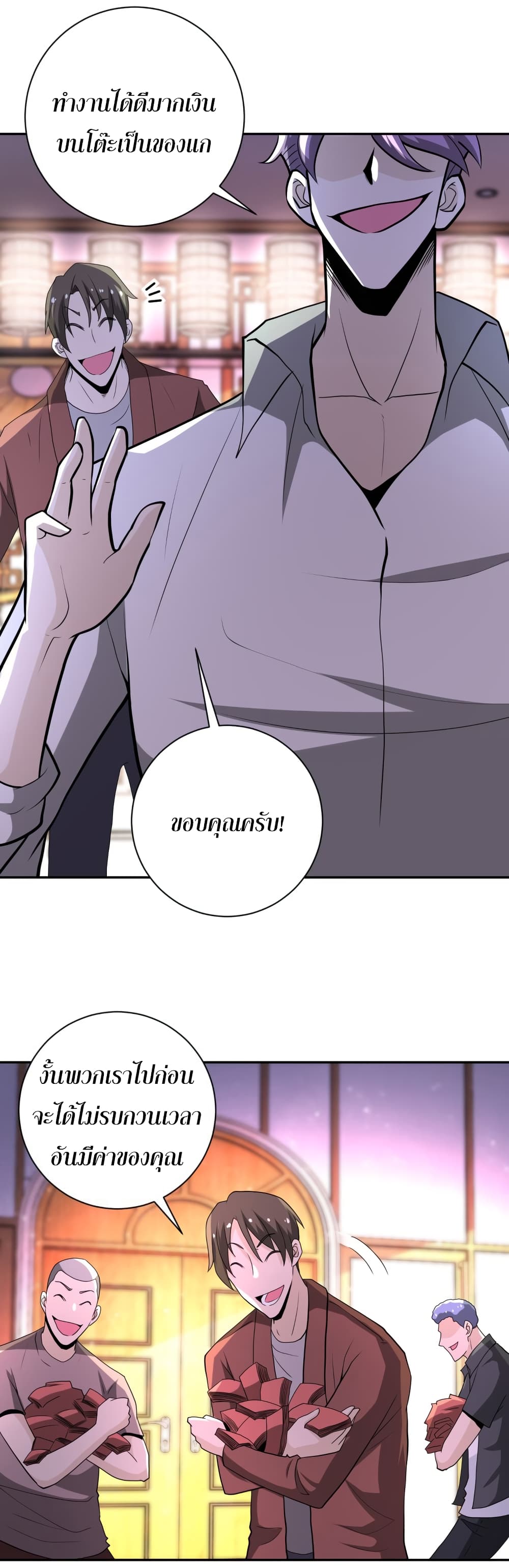 à¸­à¹ˆà¸²à¸™à¸¡à¸±à¸‡à¸‡à¸°