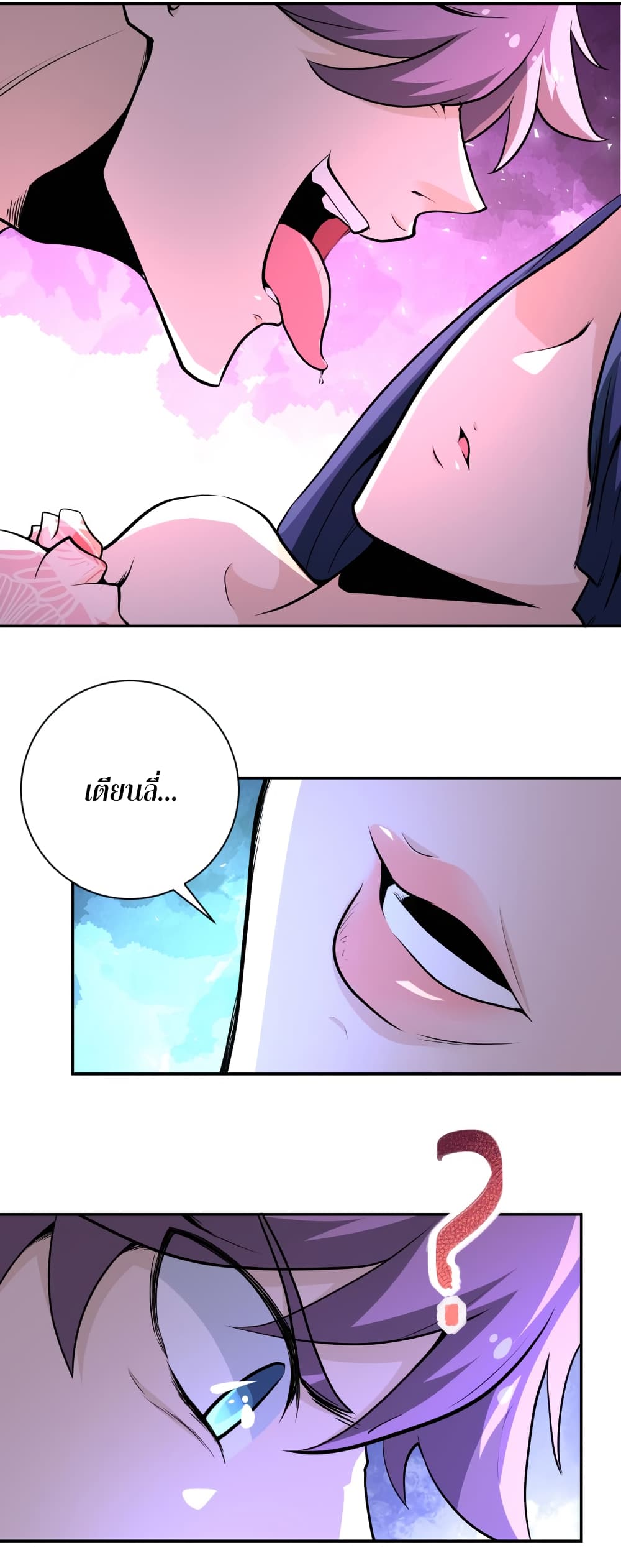 à¸­à¹ˆà¸²à¸™à¸¡à¸±à¸‡à¸‡à¸°