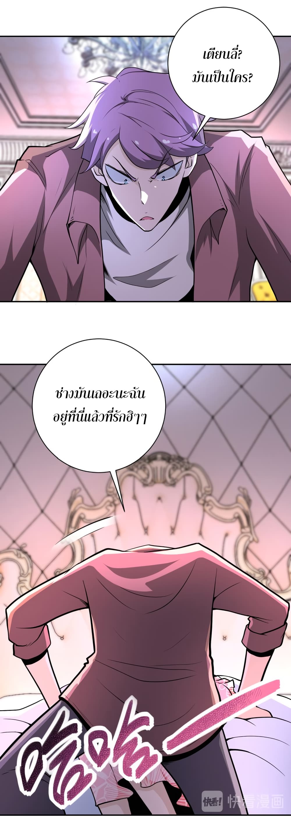 à¸­à¹ˆà¸²à¸™à¸¡à¸±à¸‡à¸‡à¸°