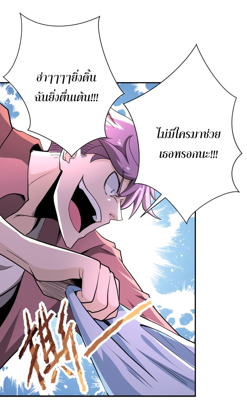 à¸­à¹ˆà¸²à¸™à¸¡à¸±à¸‡à¸‡à¸°