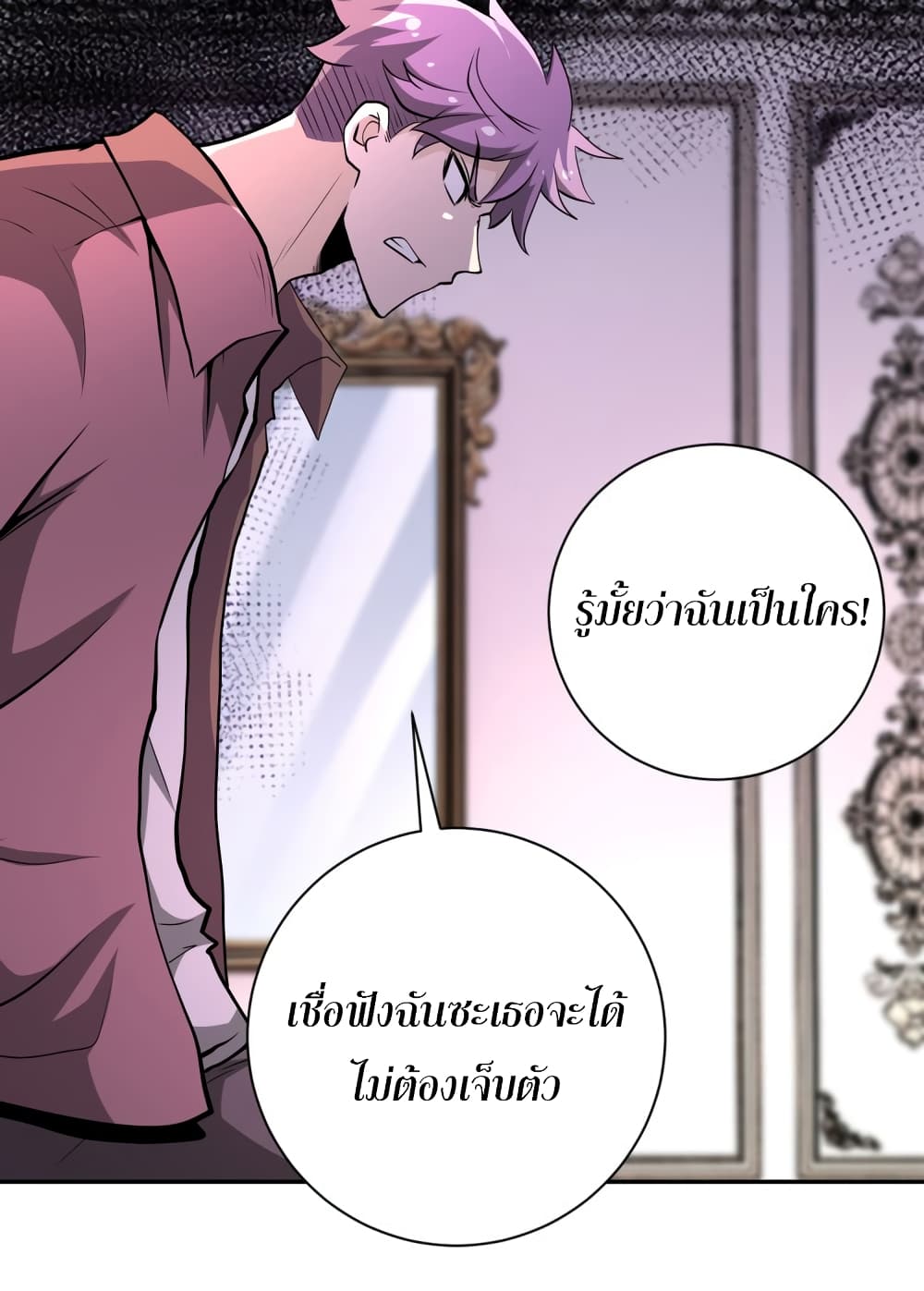 à¸­à¹ˆà¸²à¸™à¸¡à¸±à¸‡à¸‡à¸°