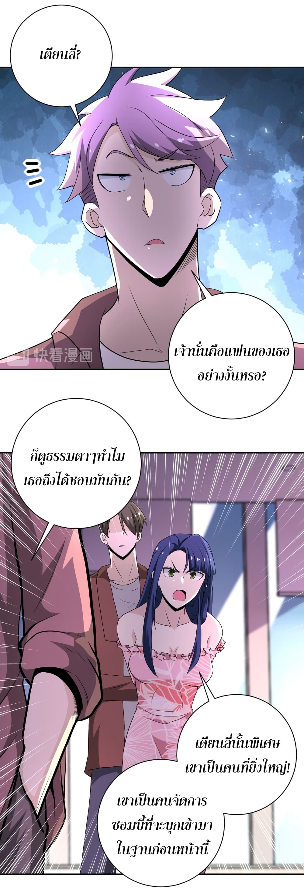à¸­à¹ˆà¸²à¸™à¸¡à¸±à¸‡à¸‡à¸°