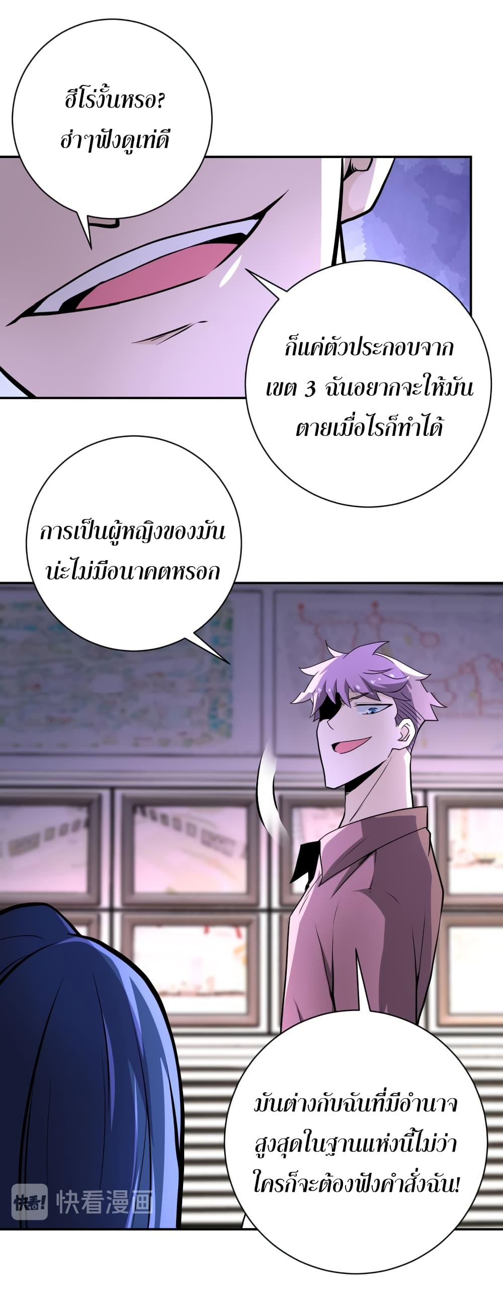 à¸­à¹ˆà¸²à¸™à¸¡à¸±à¸‡à¸‡à¸°