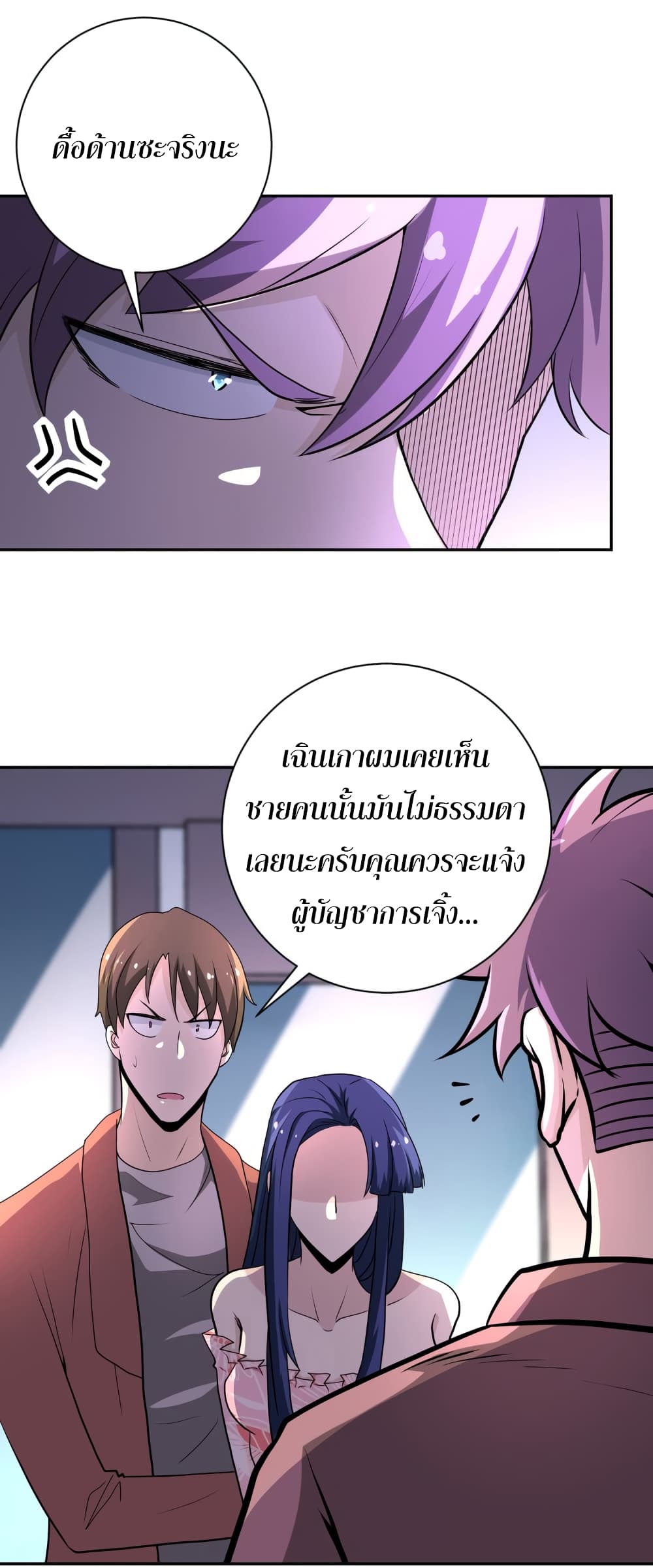 à¸­à¹ˆà¸²à¸™à¸¡à¸±à¸‡à¸‡à¸°