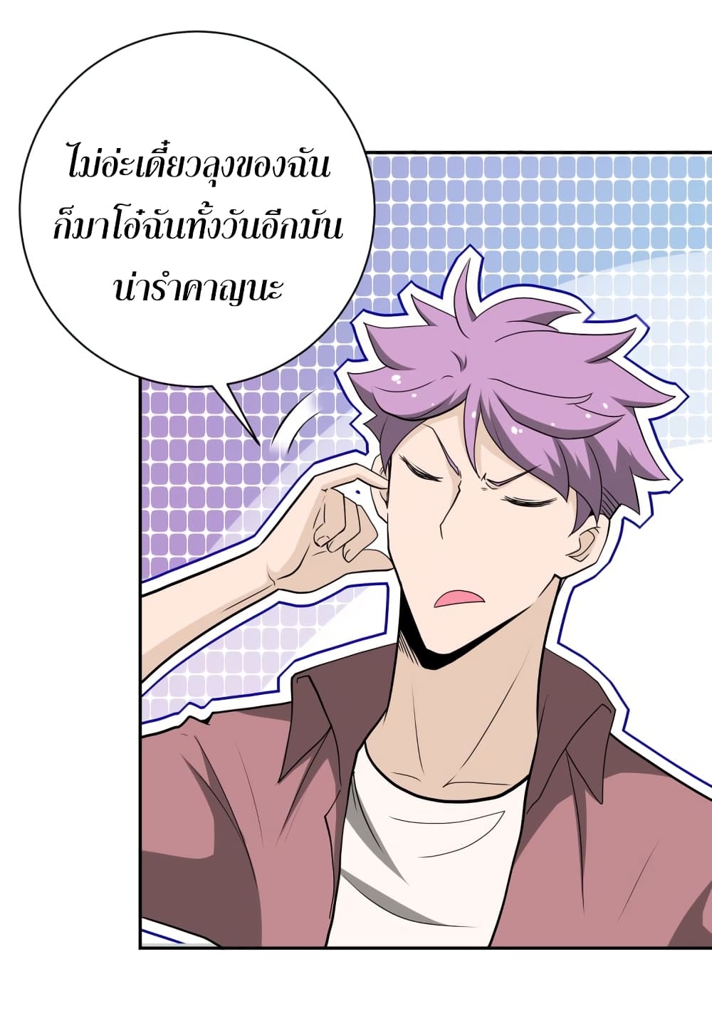 à¸­à¹ˆà¸²à¸™à¸¡à¸±à¸‡à¸‡à¸°