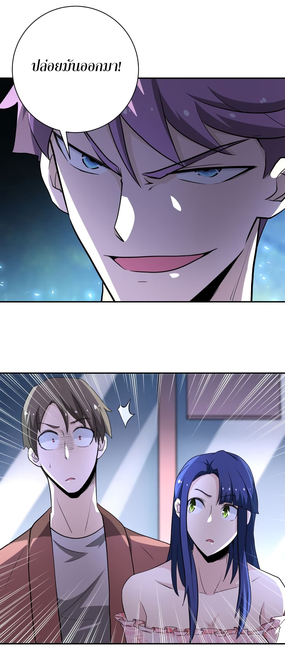 à¸­à¹ˆà¸²à¸™à¸¡à¸±à¸‡à¸‡à¸°