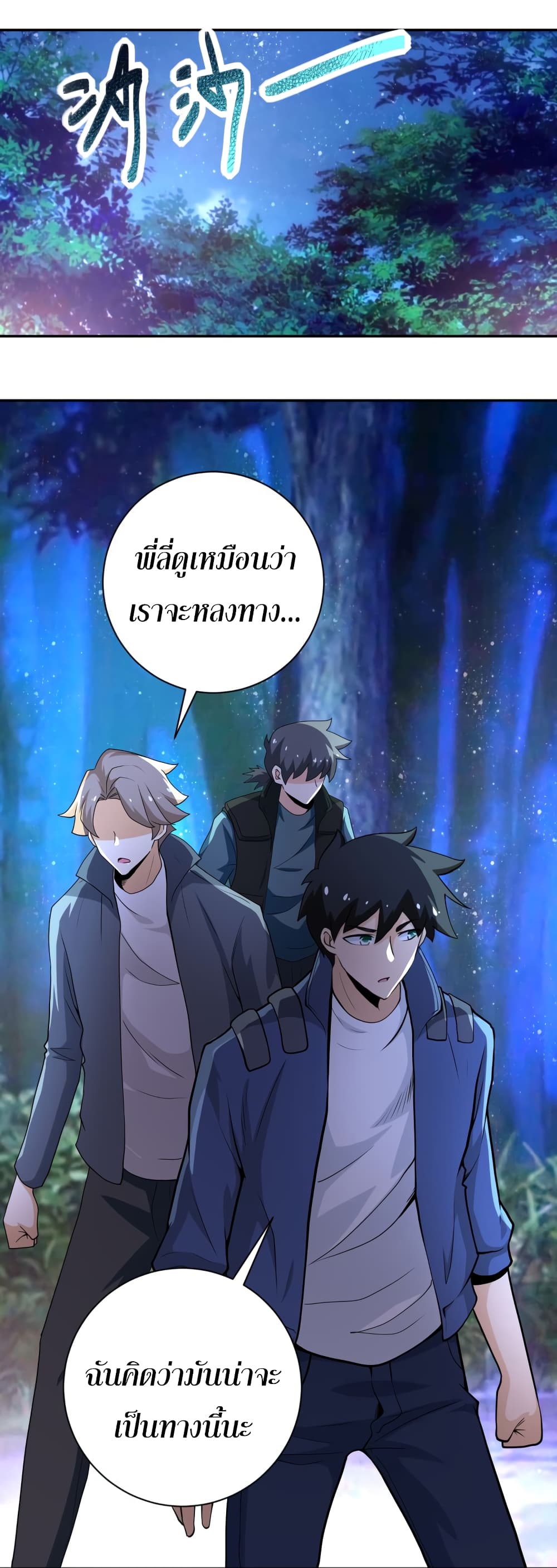 à¸­à¹ˆà¸²à¸™à¸¡à¸±à¸‡à¸‡à¸°