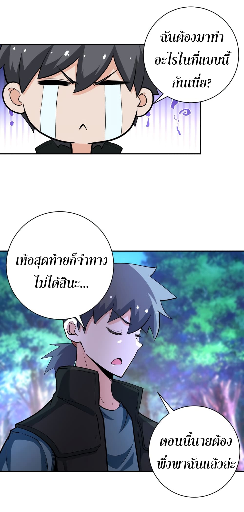 à¸­à¹ˆà¸²à¸™à¸¡à¸±à¸‡à¸‡à¸°