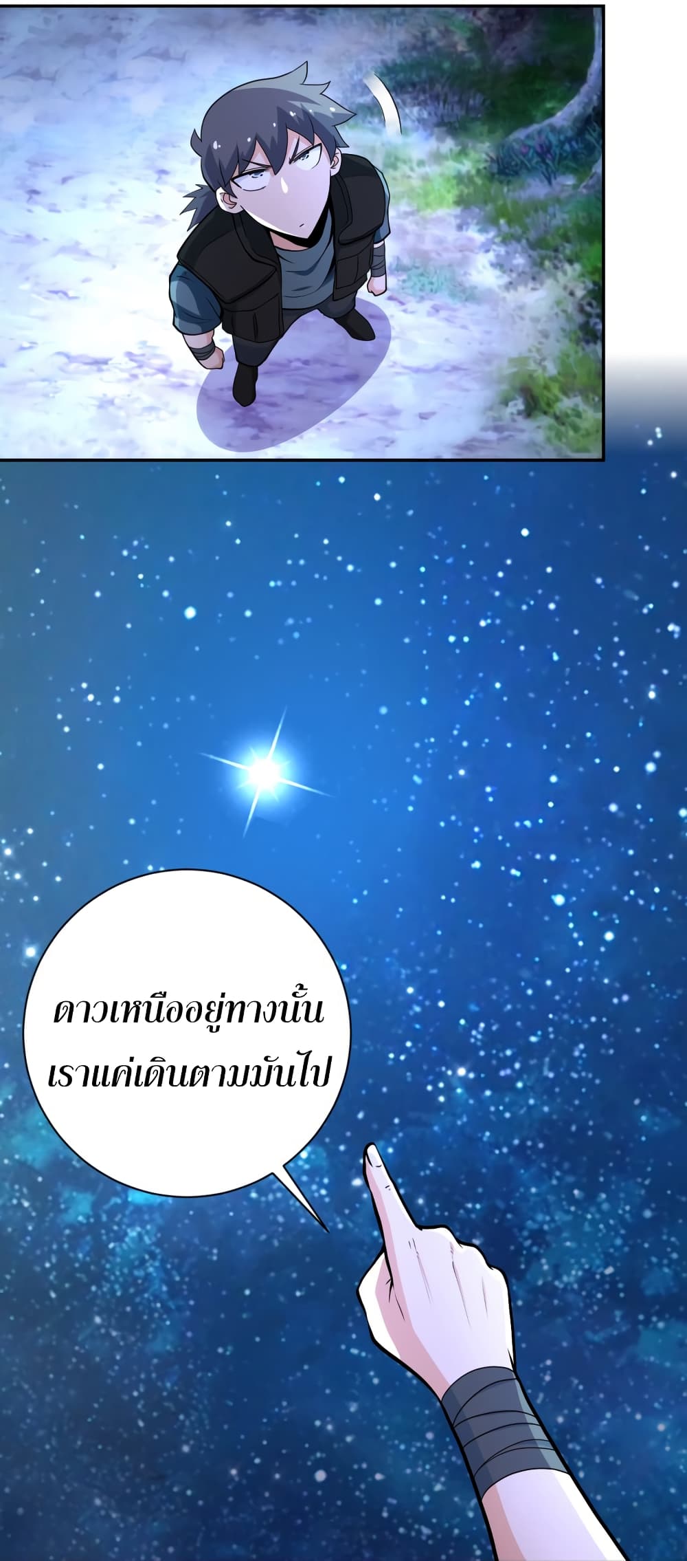 à¸­à¹ˆà¸²à¸™à¸¡à¸±à¸‡à¸‡à¸°