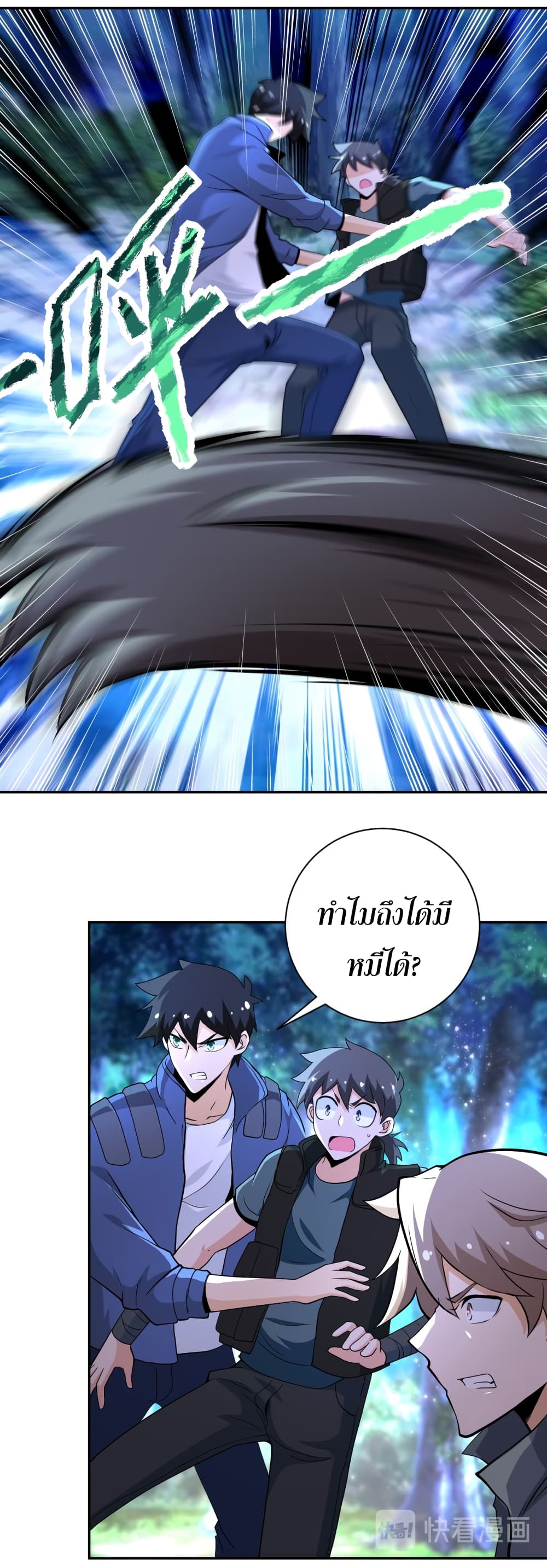 à¸­à¹ˆà¸²à¸™à¸¡à¸±à¸‡à¸‡à¸°