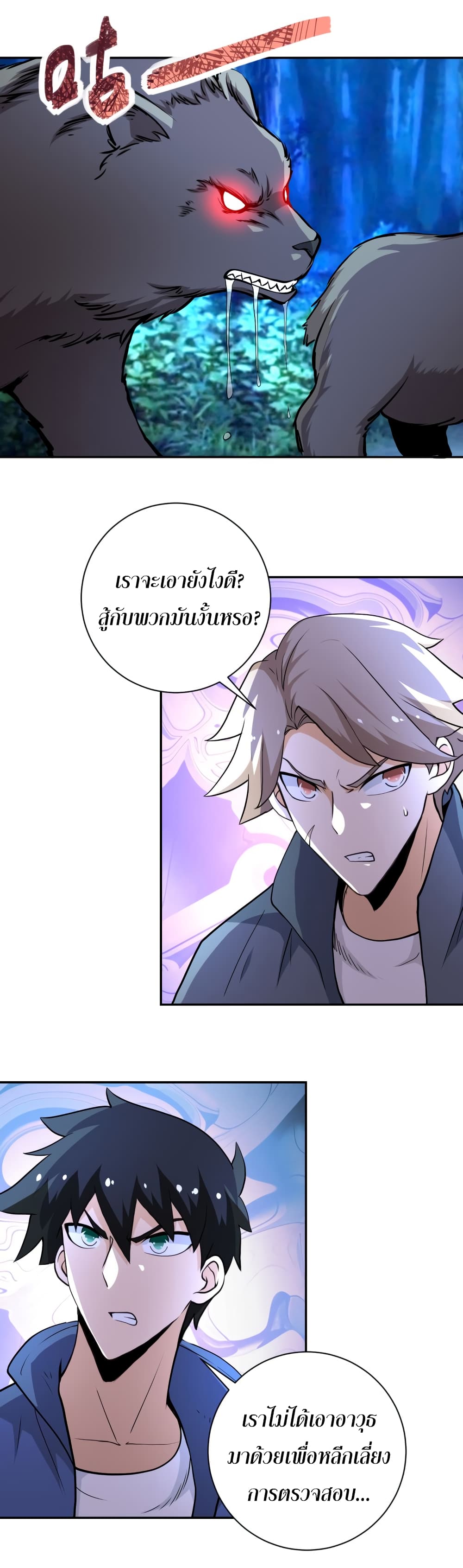 à¸­à¹ˆà¸²à¸™à¸¡à¸±à¸‡à¸‡à¸°
