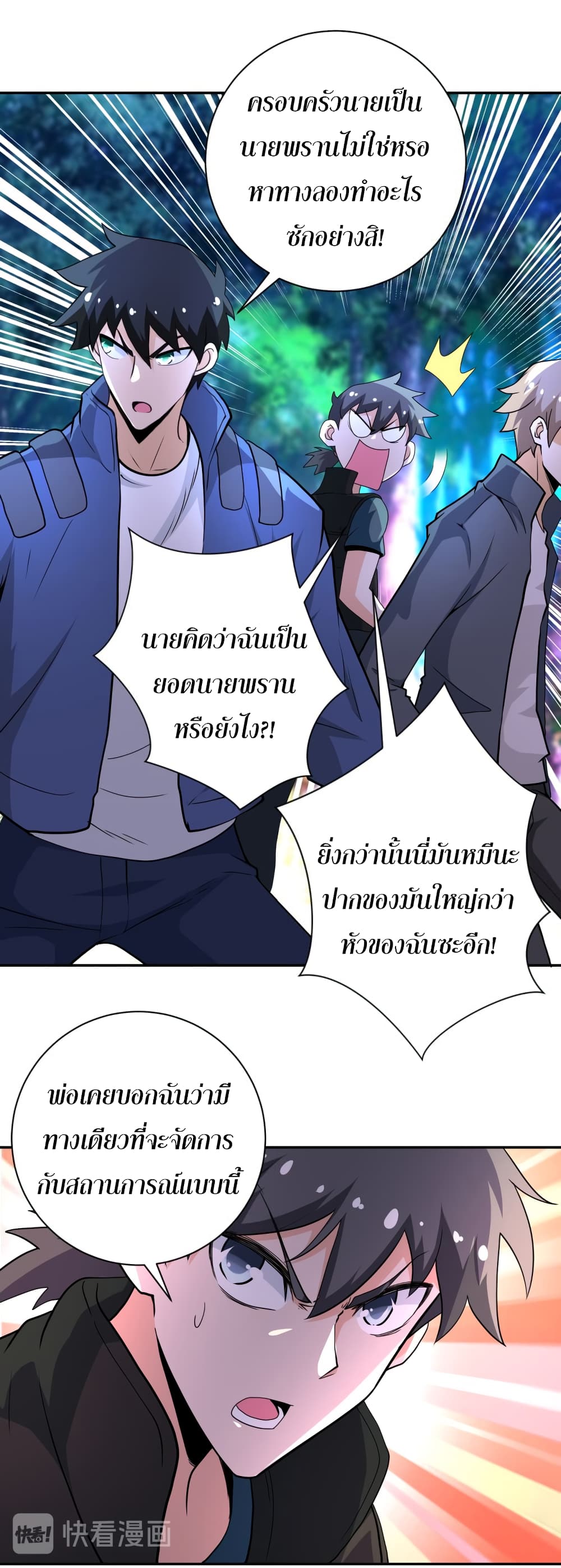 à¸­à¹ˆà¸²à¸™à¸¡à¸±à¸‡à¸‡à¸°