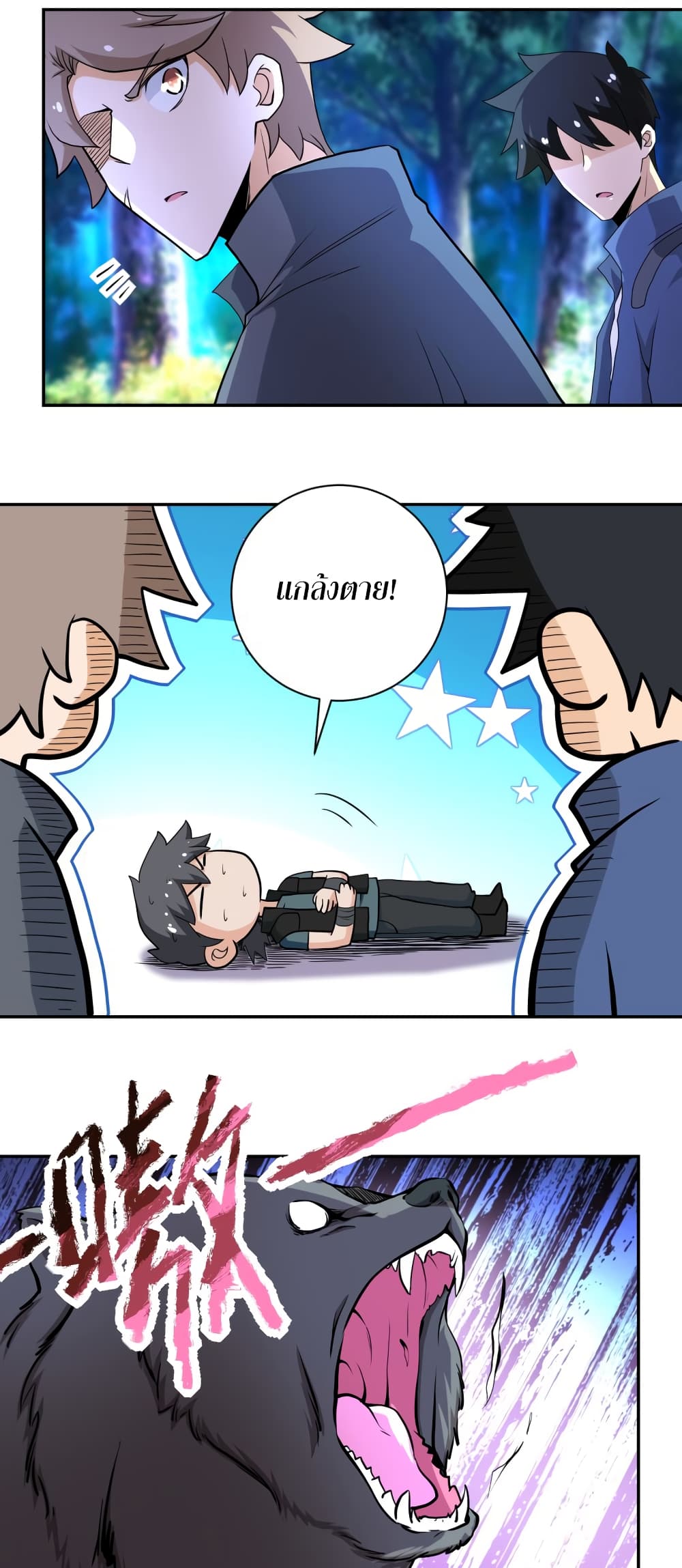 à¸­à¹ˆà¸²à¸™à¸¡à¸±à¸‡à¸‡à¸°