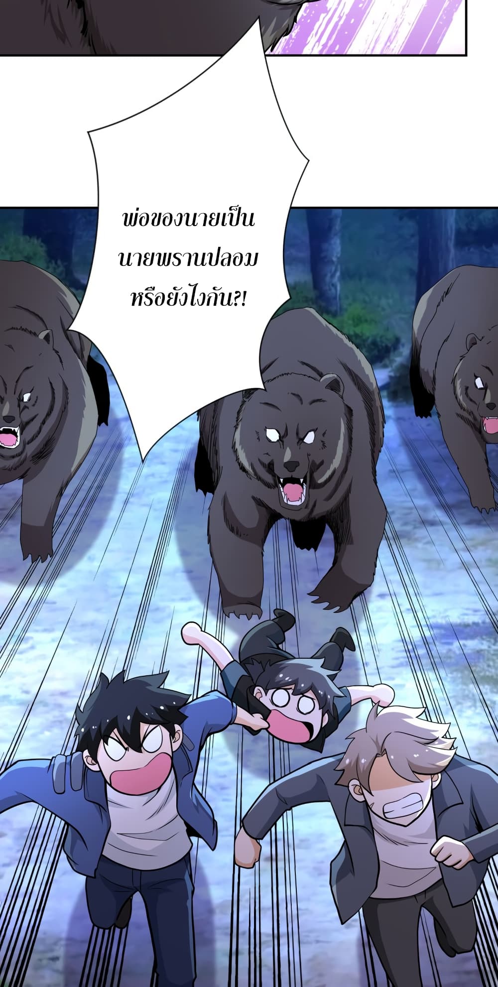 à¸­à¹ˆà¸²à¸™à¸¡à¸±à¸‡à¸‡à¸°