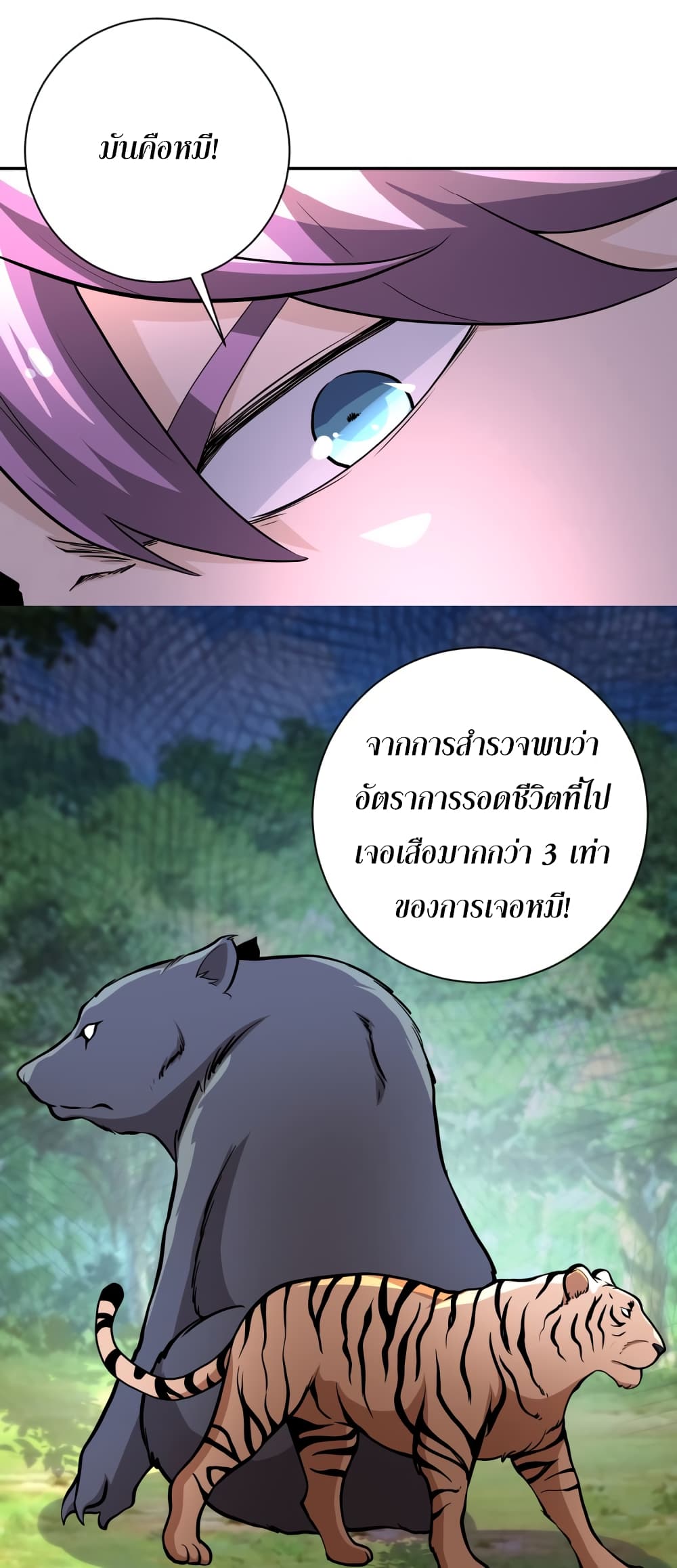 à¸­à¹ˆà¸²à¸™à¸¡à¸±à¸‡à¸‡à¸°