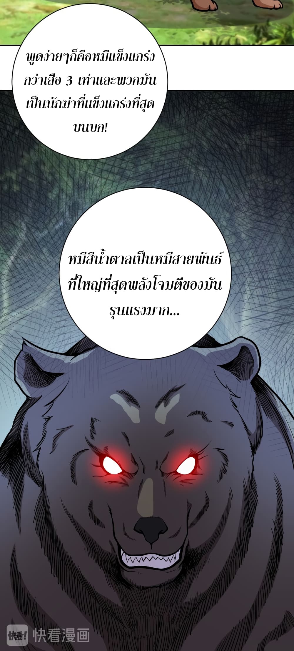 à¸­à¹ˆà¸²à¸™à¸¡à¸±à¸‡à¸‡à¸°