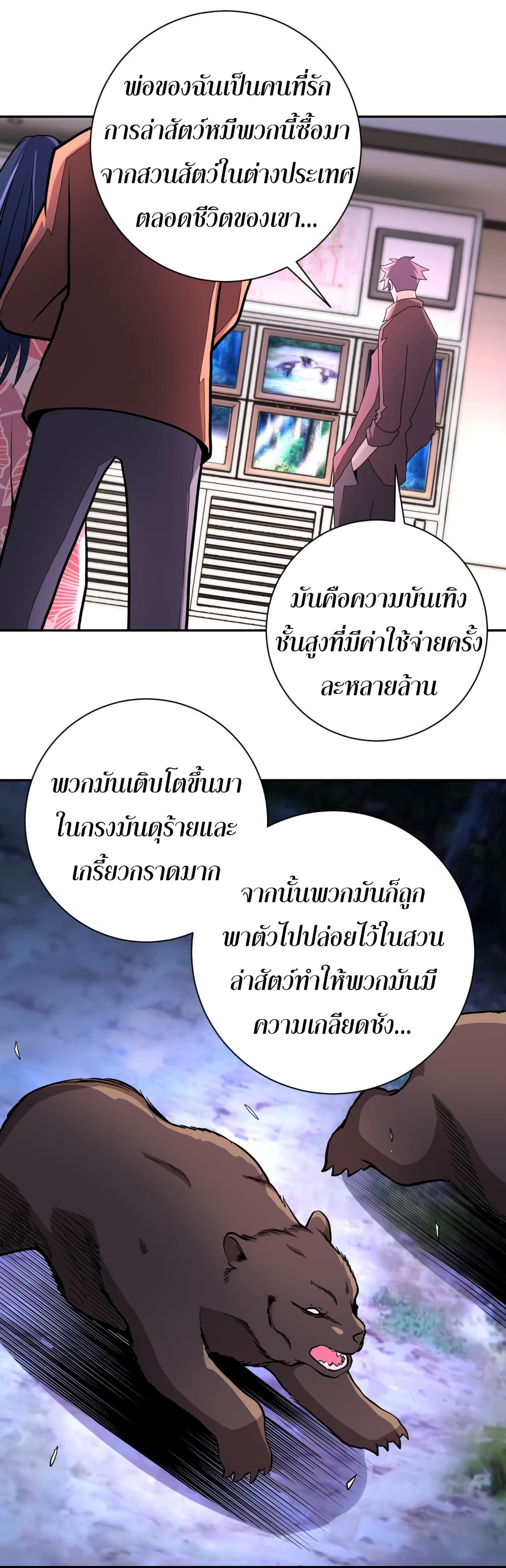 à¸­à¹ˆà¸²à¸™à¸¡à¸±à¸‡à¸‡à¸°