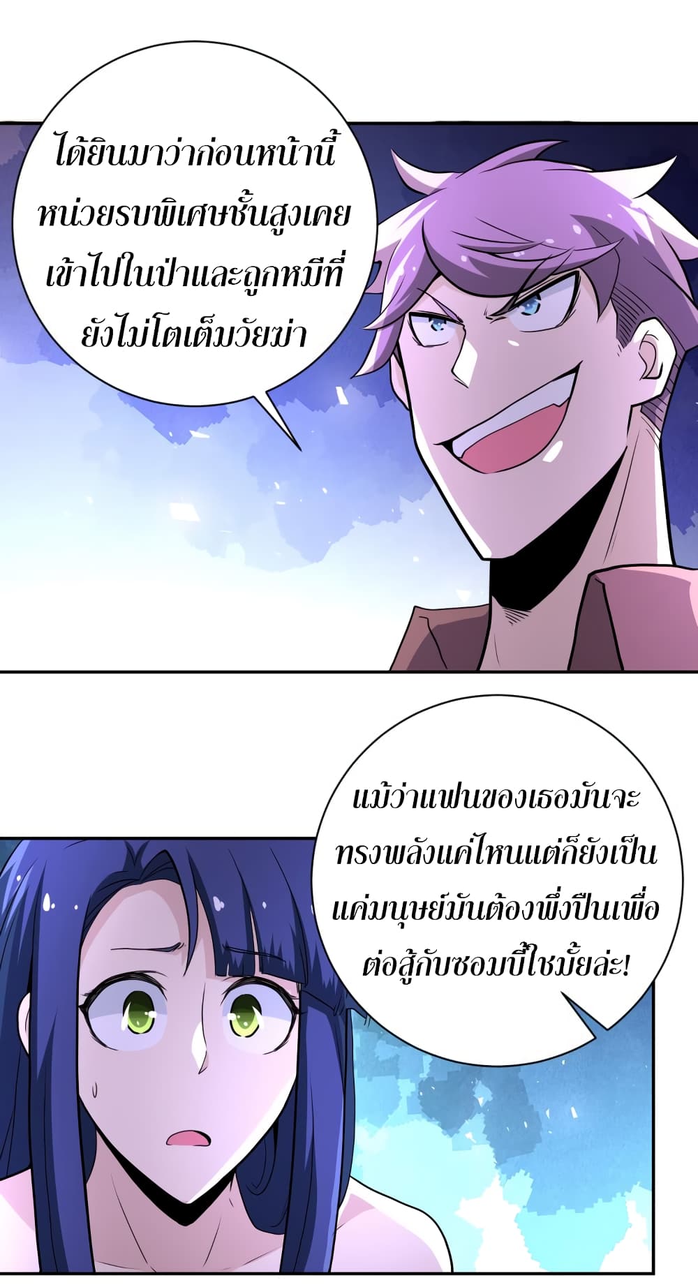 à¸­à¹ˆà¸²à¸™à¸¡à¸±à¸‡à¸‡à¸°