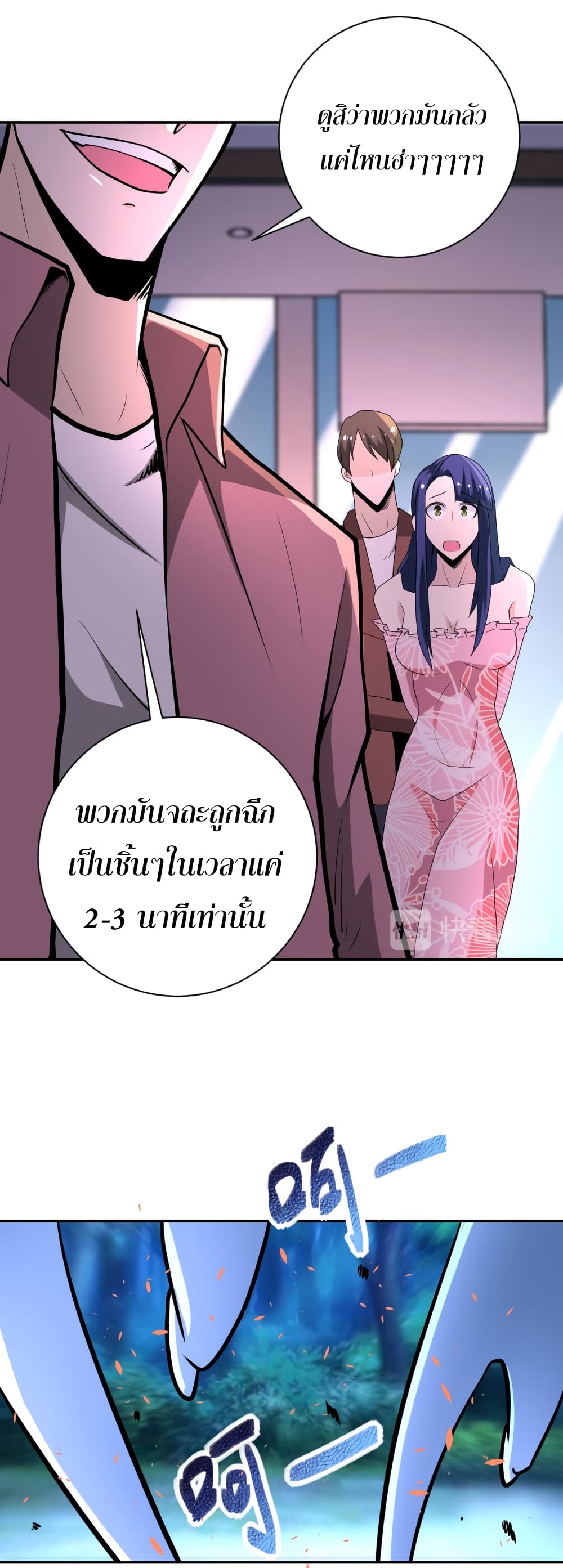 à¸­à¹ˆà¸²à¸™à¸¡à¸±à¸‡à¸‡à¸°