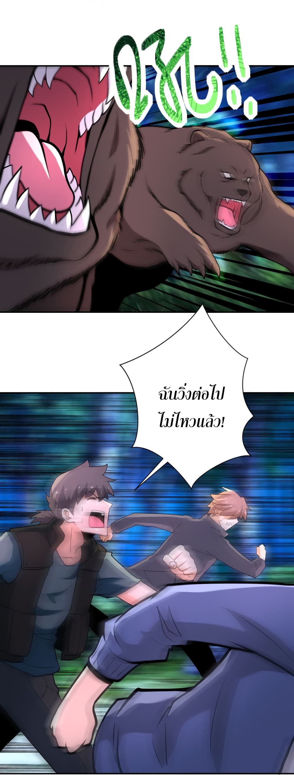 à¸­à¹ˆà¸²à¸™à¸¡à¸±à¸‡à¸‡à¸°