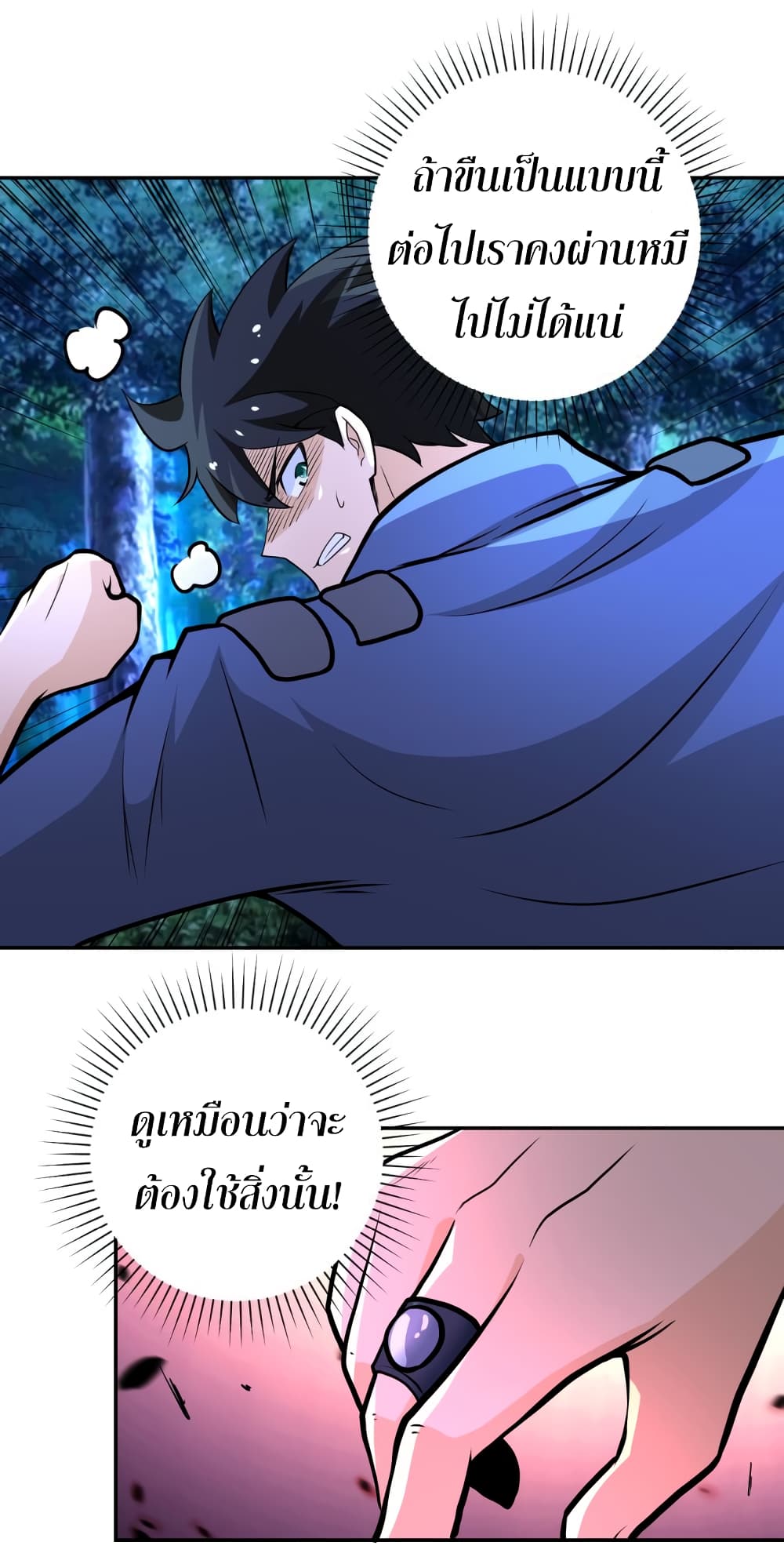 à¸­à¹ˆà¸²à¸™à¸¡à¸±à¸‡à¸‡à¸°