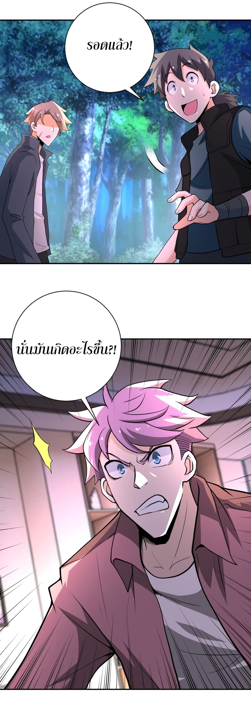 à¸­à¹ˆà¸²à¸™à¸¡à¸±à¸‡à¸‡à¸°