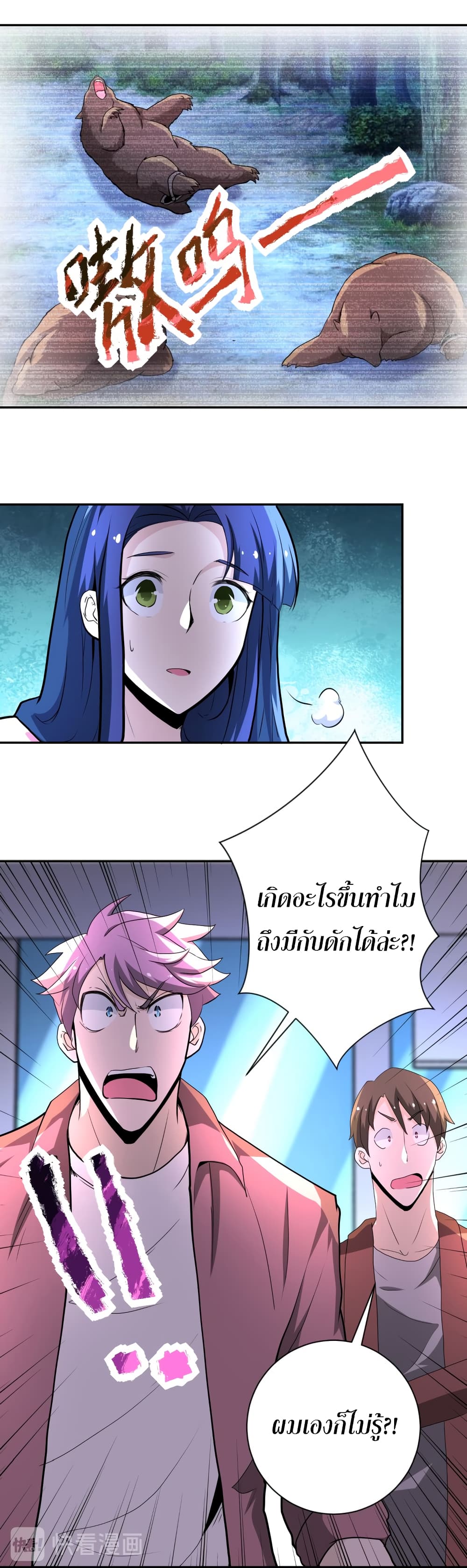 à¸­à¹ˆà¸²à¸™à¸¡à¸±à¸‡à¸‡à¸°