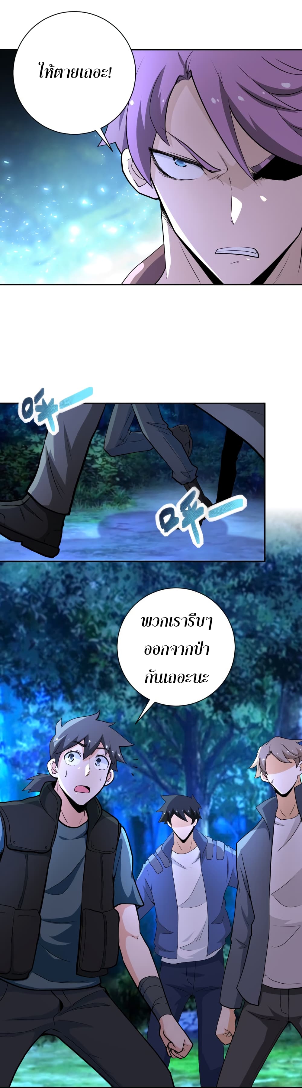 à¸­à¹ˆà¸²à¸™à¸¡à¸±à¸‡à¸‡à¸°