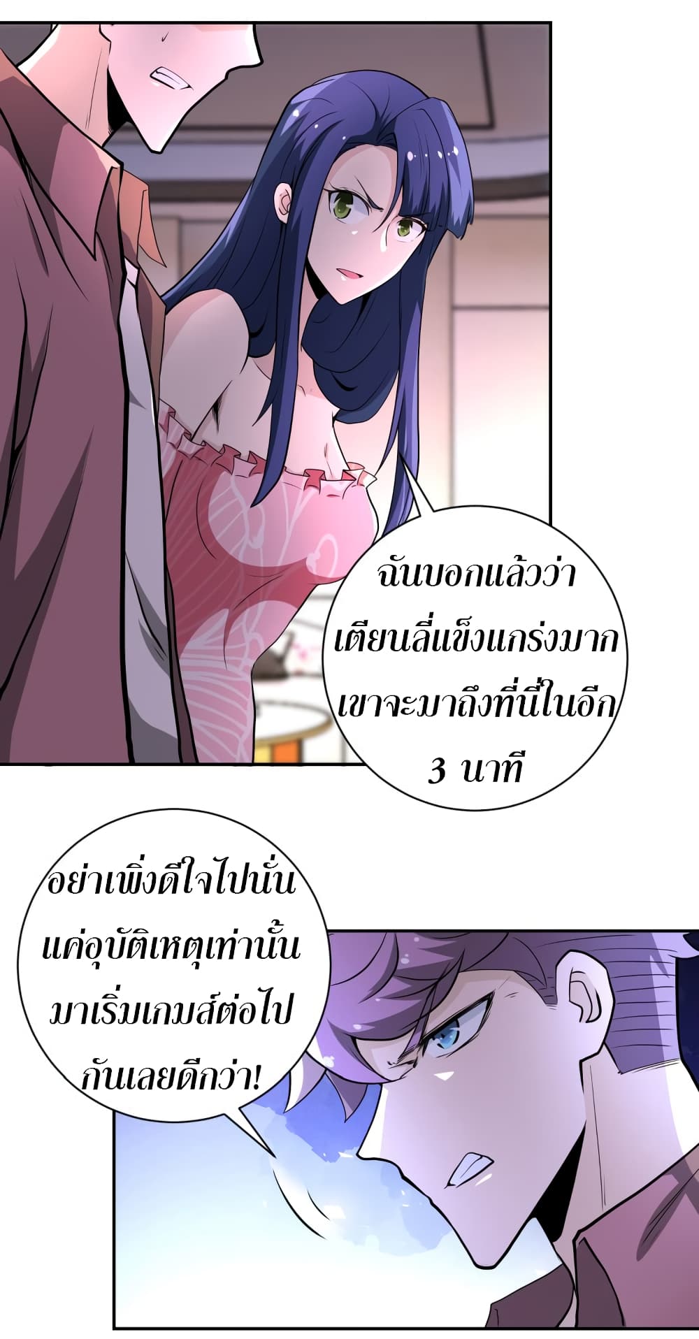 à¸­à¹ˆà¸²à¸™à¸¡à¸±à¸‡à¸‡à¸°