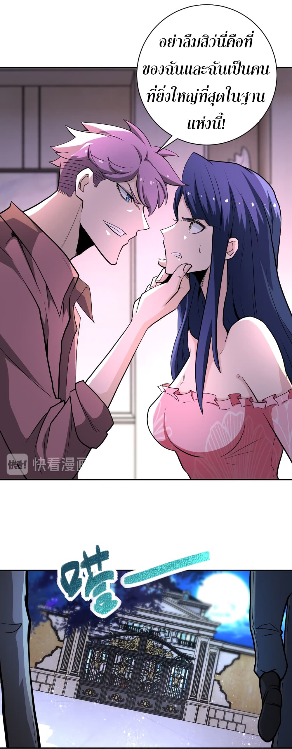 à¸­à¹ˆà¸²à¸™à¸¡à¸±à¸‡à¸‡à¸°